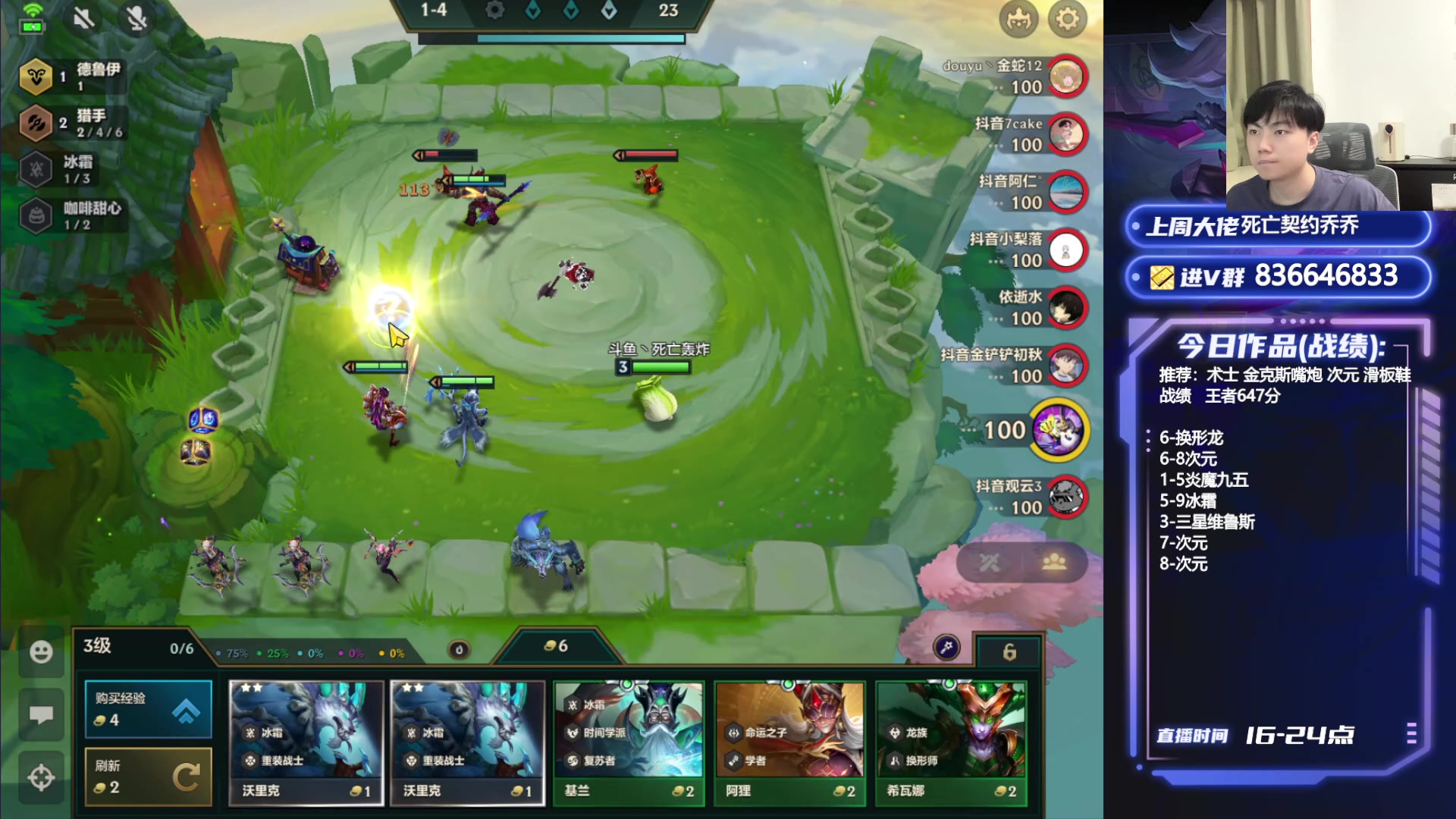 【2024-08-12 20点场】死亡轰炸DD：冲国服第一！ 7892663