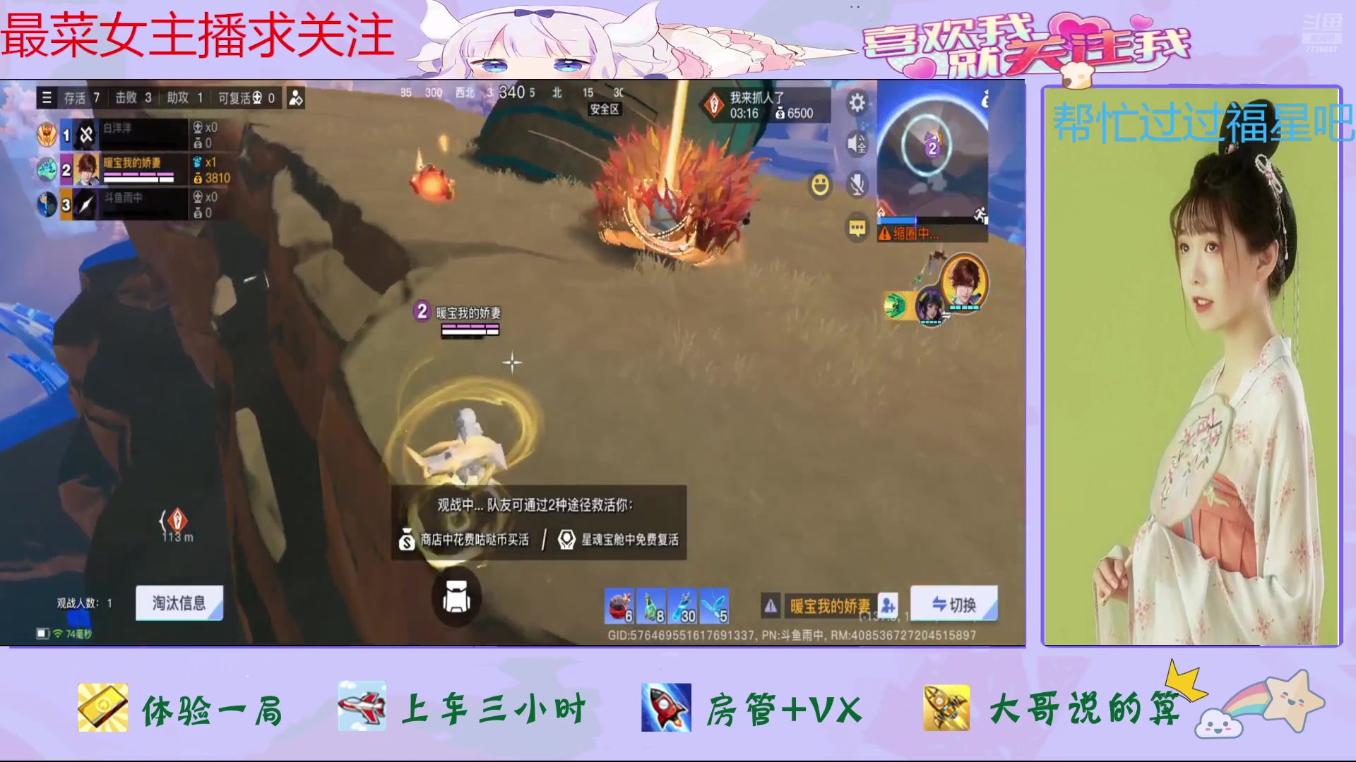 【2024-08-12 17点场】停留在雨中Cium：星之破晓来咯哦