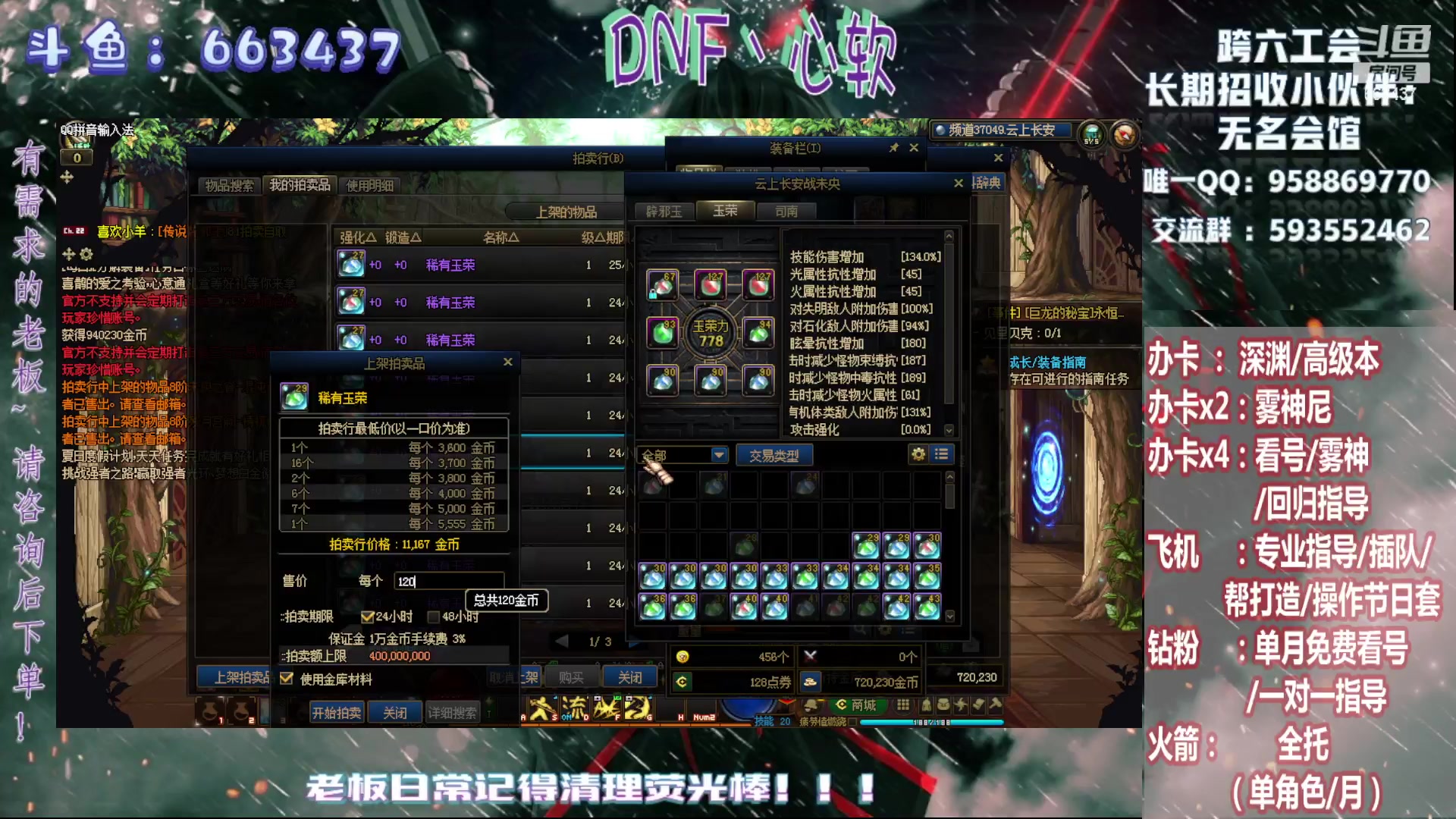 【2024-08-12 03点场】DNF丶心软：在线帮打/回归指导/雾神教学