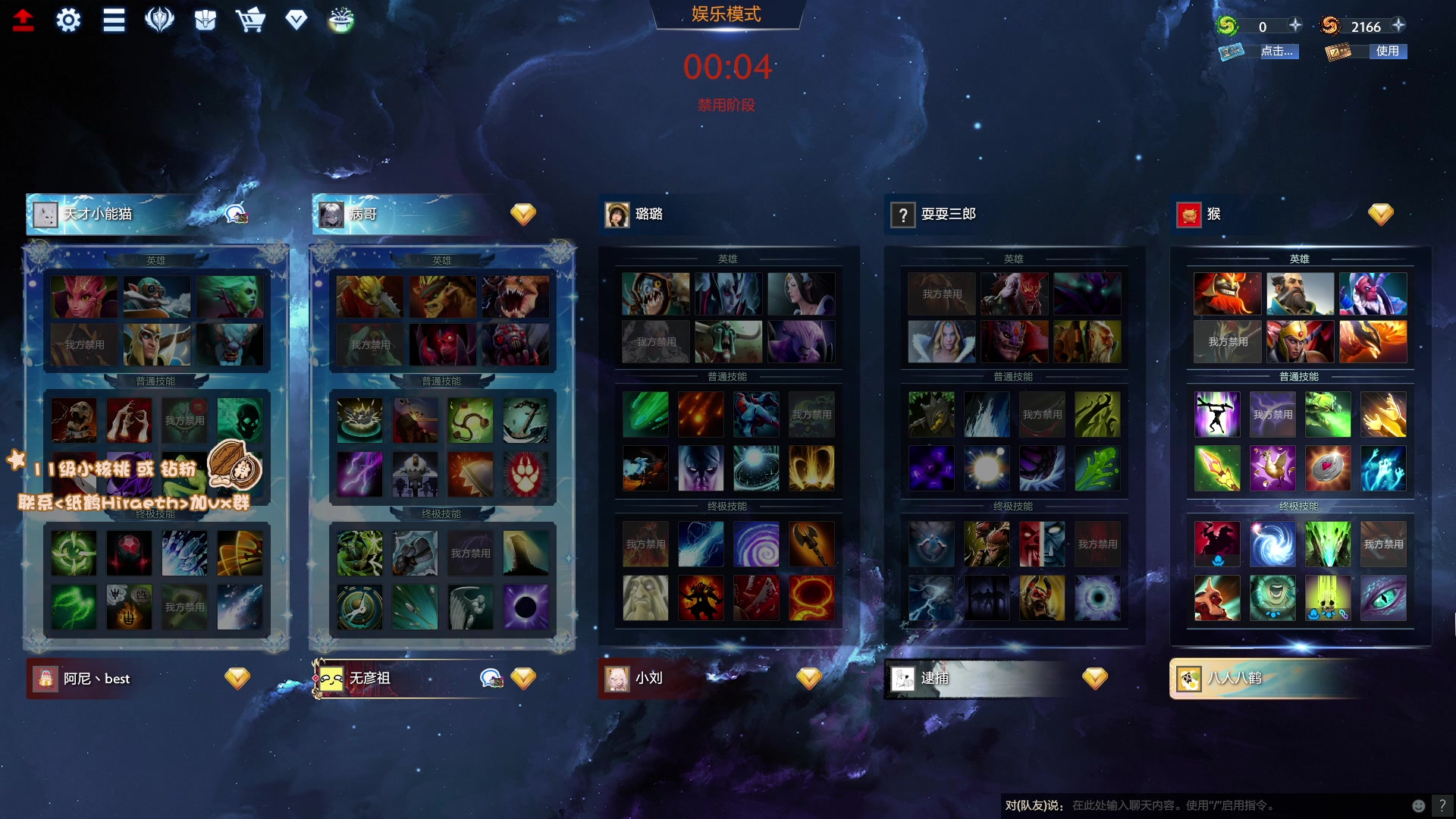 【2024-08-12 17点场】sakira丶hao：今天4+2 莎莎莎！！！