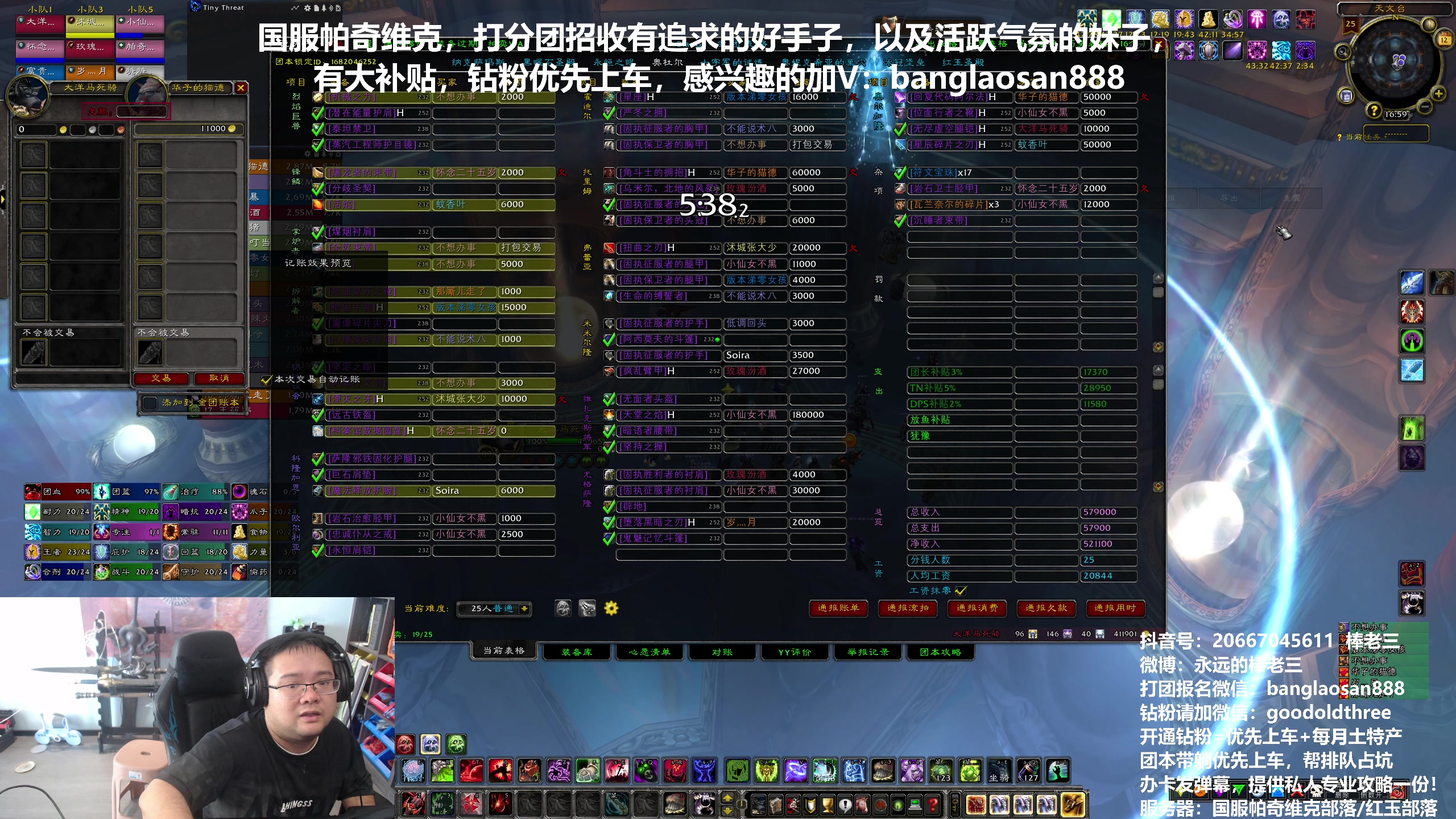 【2024-08-12 16点场】棒老三：双倍亲密，帕奇维克大舞台！