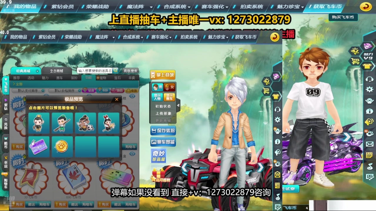 【2024-08-12 18点场】圆梦大师丶秦珂：至尊影龙最后三天！