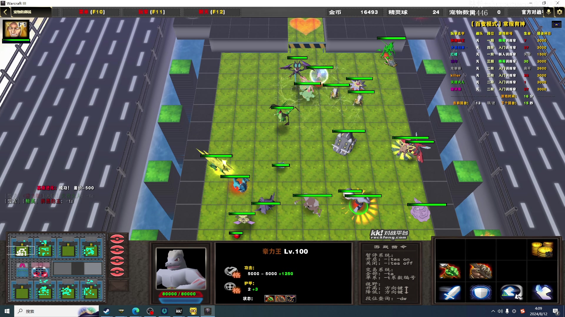 【2024-08-12 03点场】斗帝Yang：上分的8月！