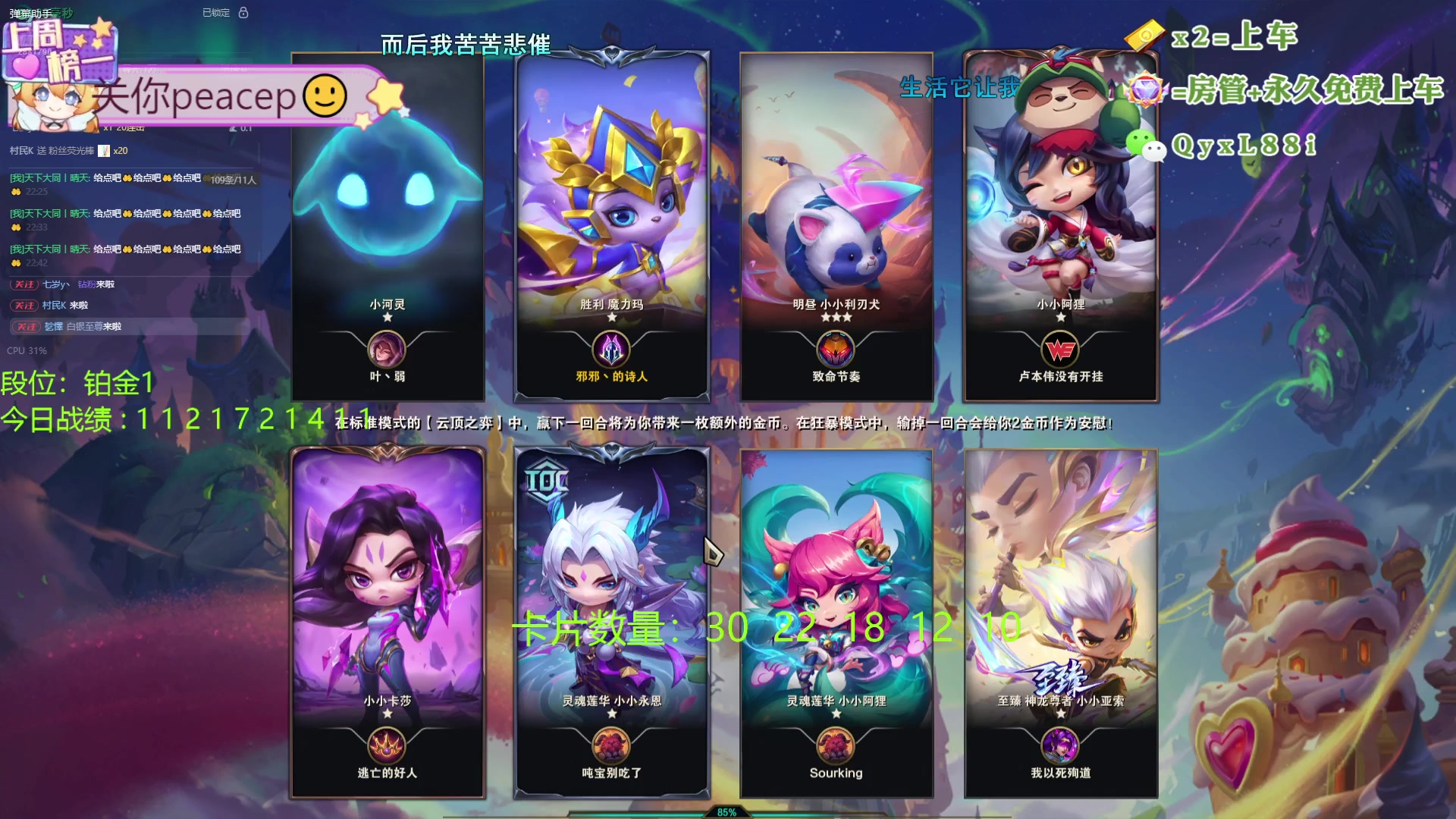 【2024-08-11 22点场】天下大同丨晴天：晴天：帮玩可上车可上号