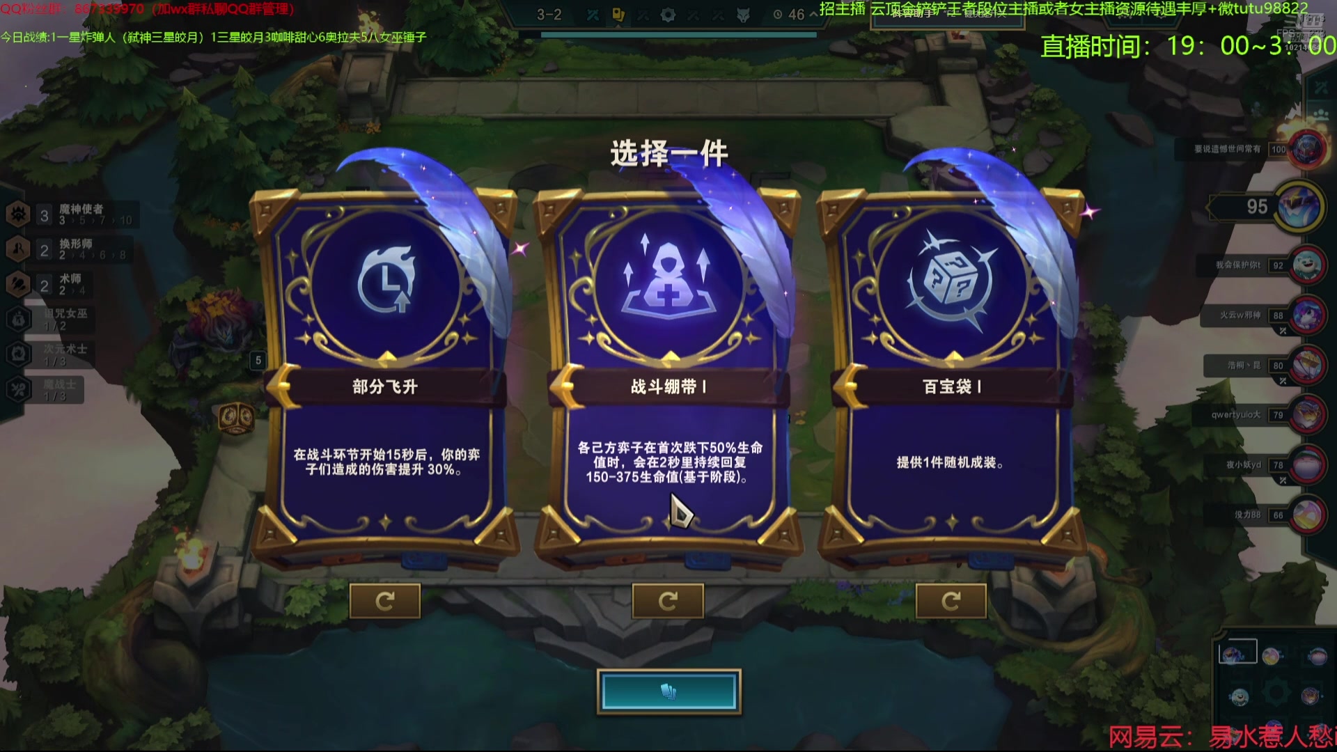 【2024-08-12 07点场】四川棋王超哥：十魔神四星狗熊！！！