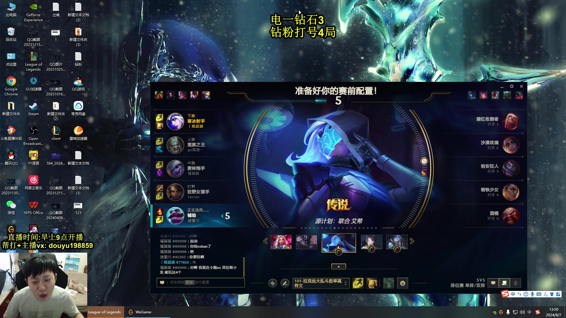 【2024-08-07 13点场】主播阿迎：阿迎：王者寒冰单排教你如何拉扯