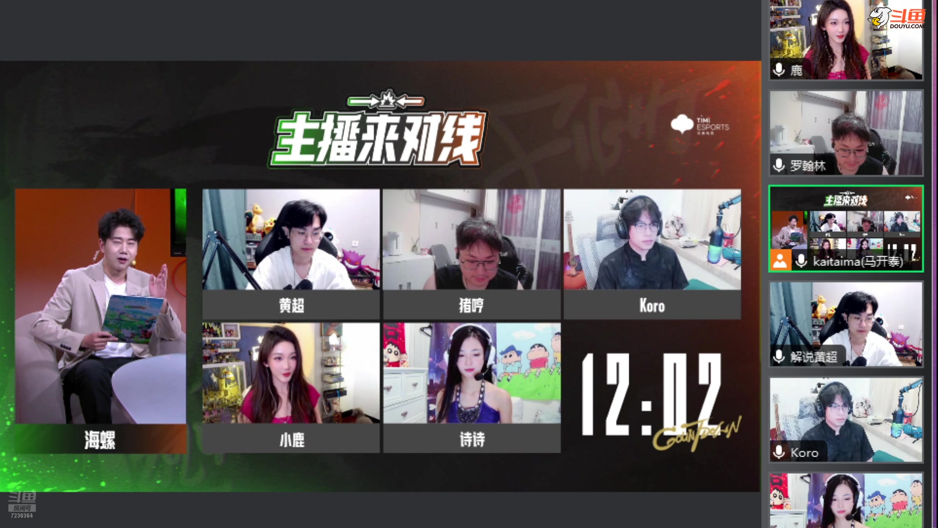 【2024-08-12 16点场】解说小鹿呀：双倍：一起看K甲