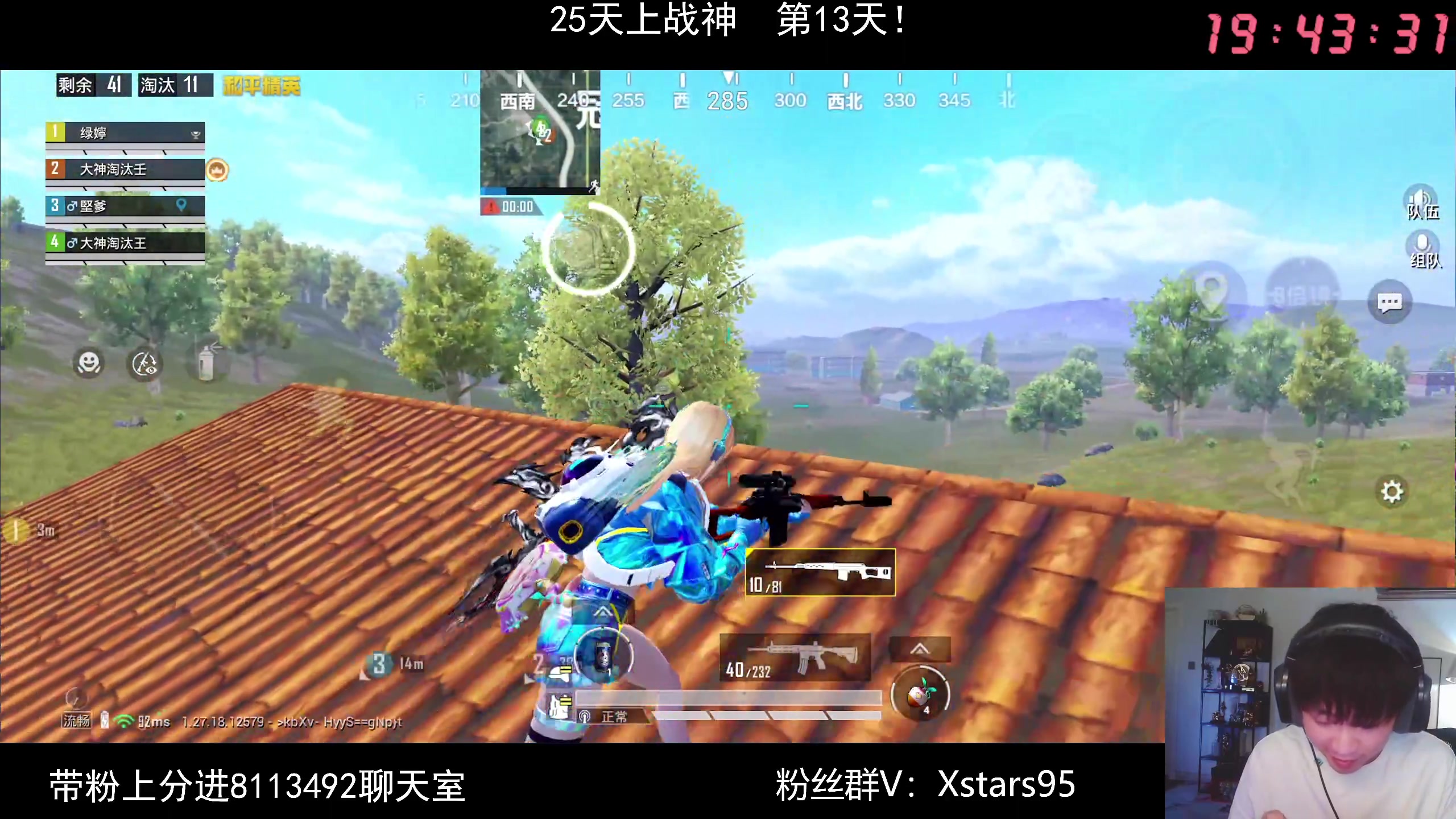 【2024-08-12 19点场】Dy花老湿：【手机荣光战神路】