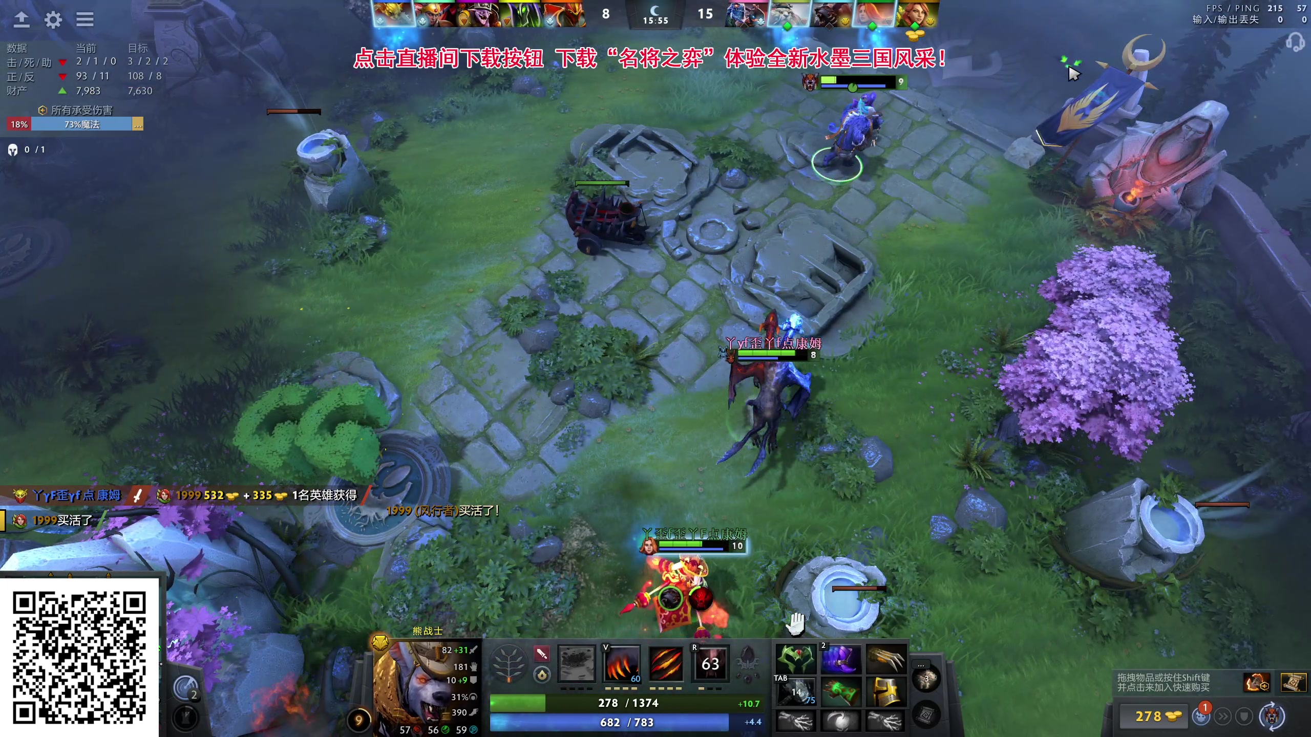 【2024-08-12 11点场】龚建ZSMJ：快乐DOTA！2点GO
