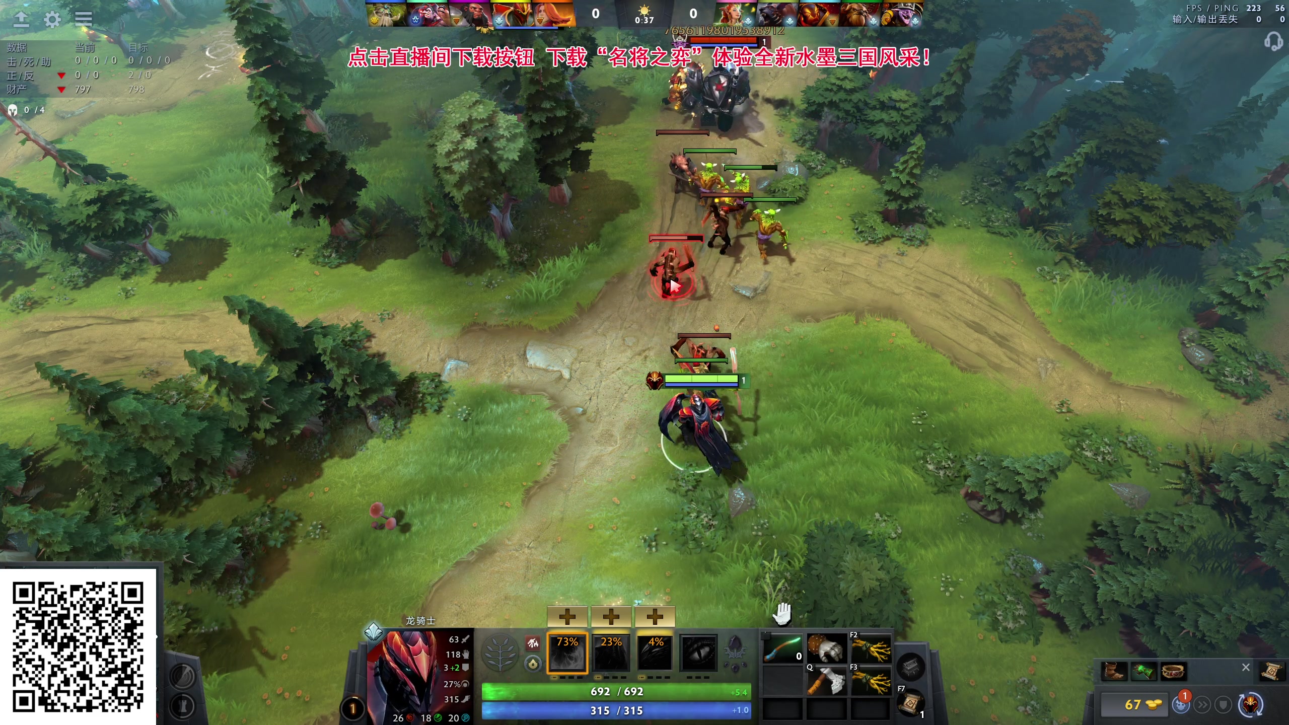 【2024-08-12 13点场】龚建ZSMJ：快乐DOTA！2点GO