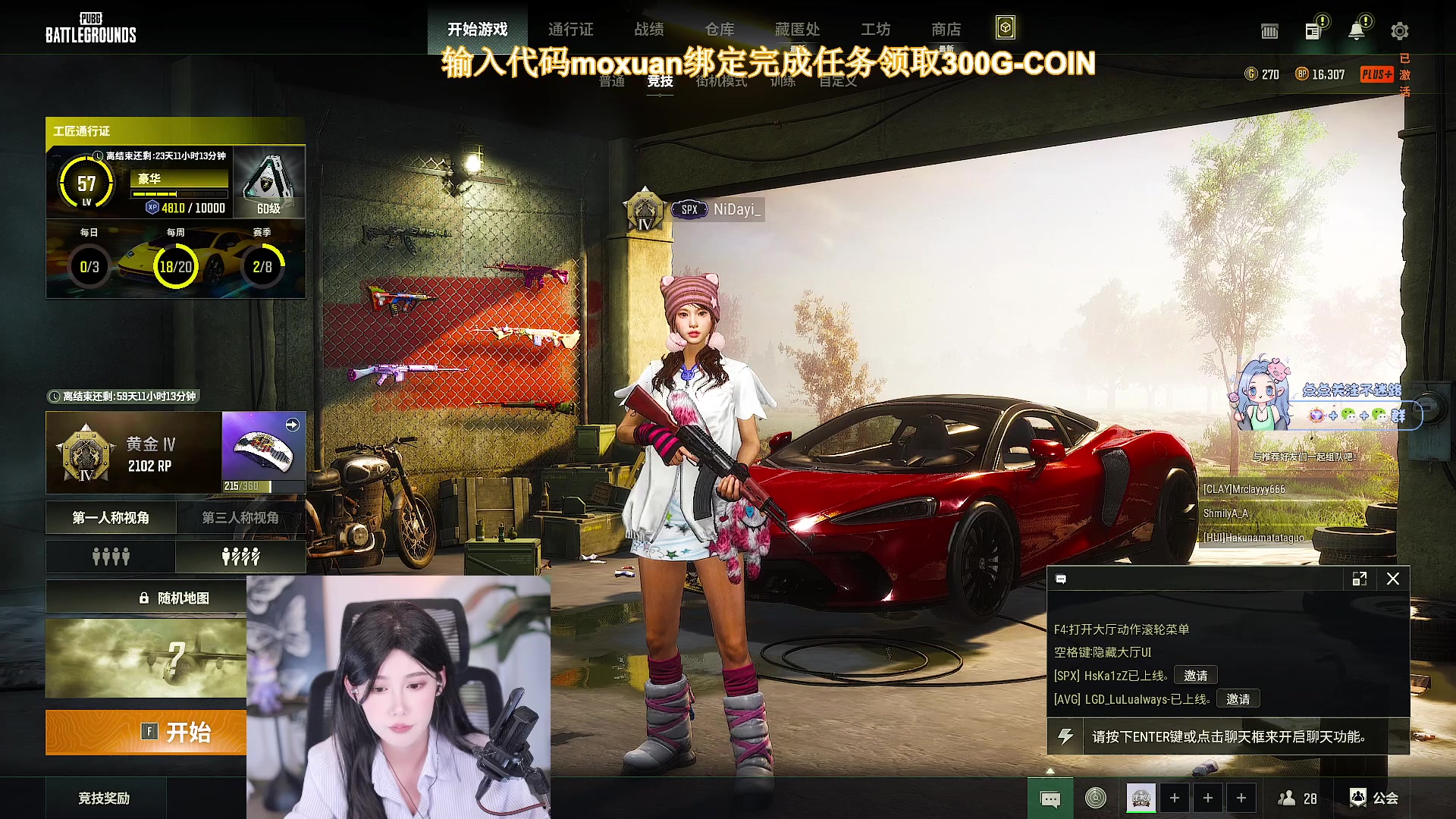 【2024-08-11 20点场】大姨Nidayi：【大姨】鼻涕虫呆呆鸟