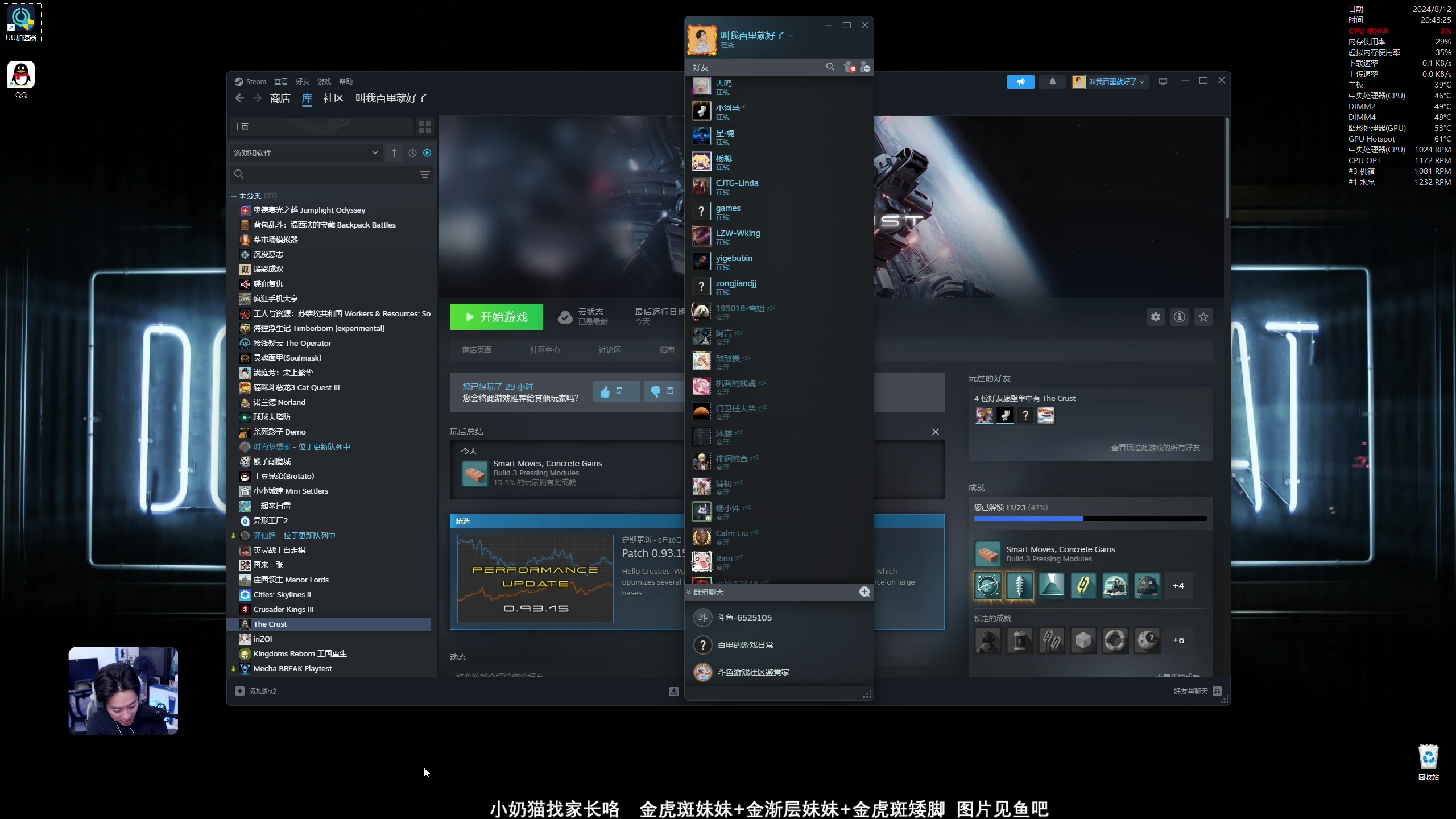 【2024-08-12 20点场】百里浪丶：【百里】愉快的游戏时间