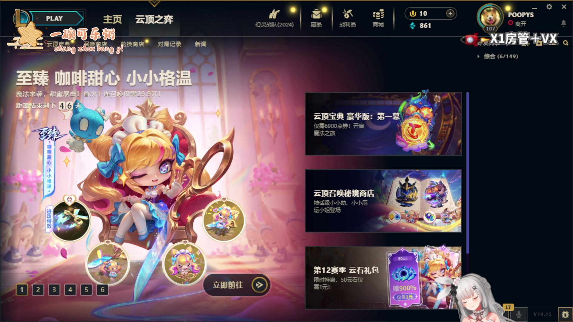 【2024-08-10 21点场】周一南OvO：【呆猪】七夕快乐