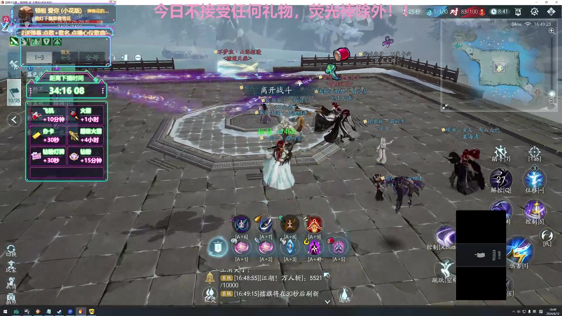【2024-08-12 16点场】Tony托公子：加班挑战！不服就干！！！