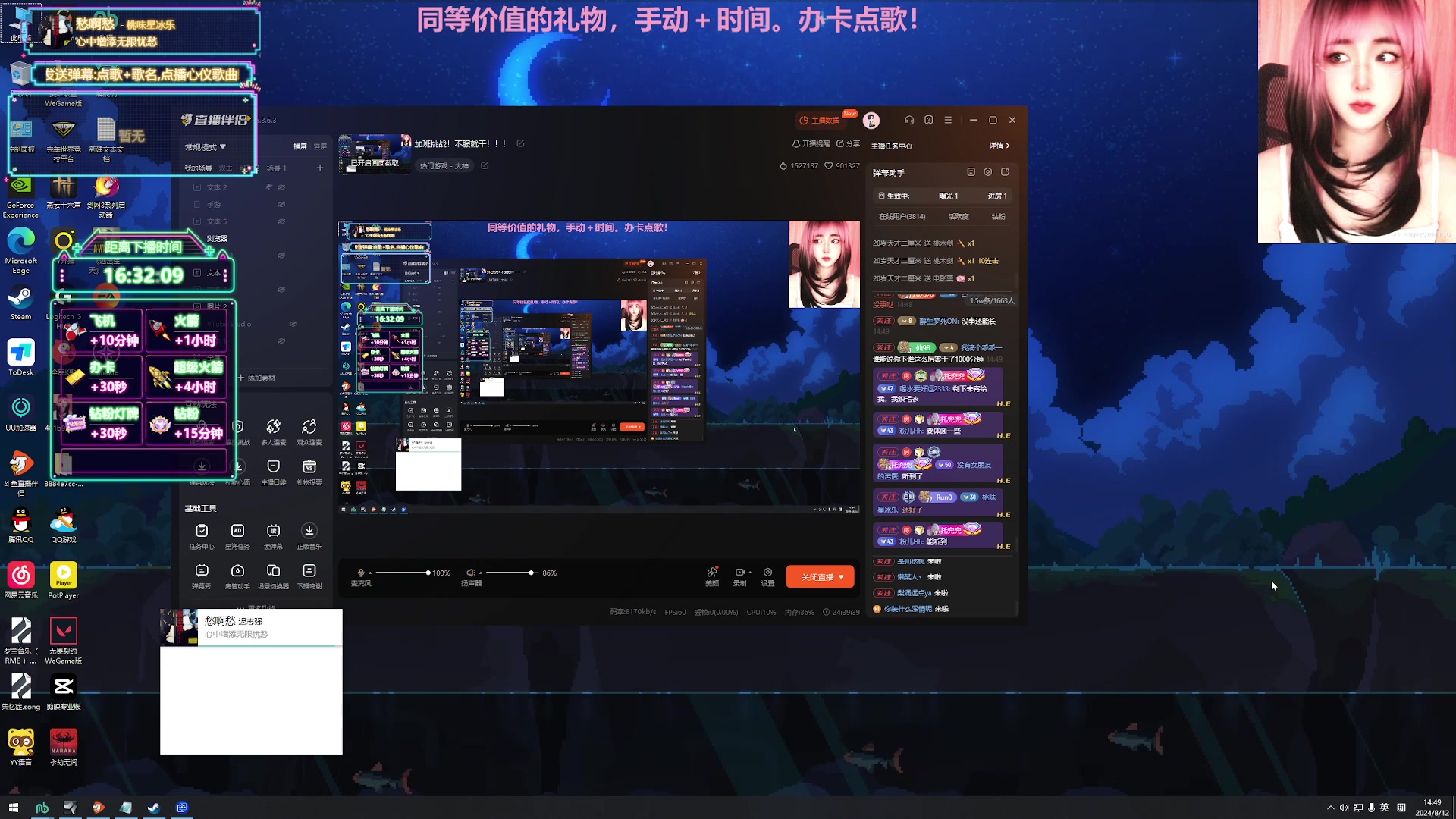 【2024-08-12 14点场】Tony托公子：加班挑战！不服就干！！！