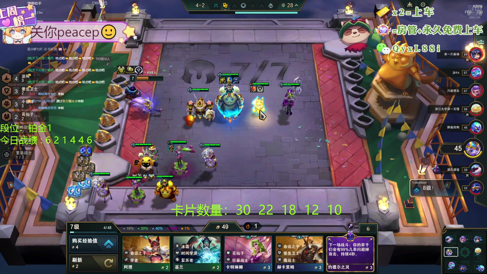 【2024-08-12 12点场】天下大同丨晴天：晴天：帮玩可上车可上号