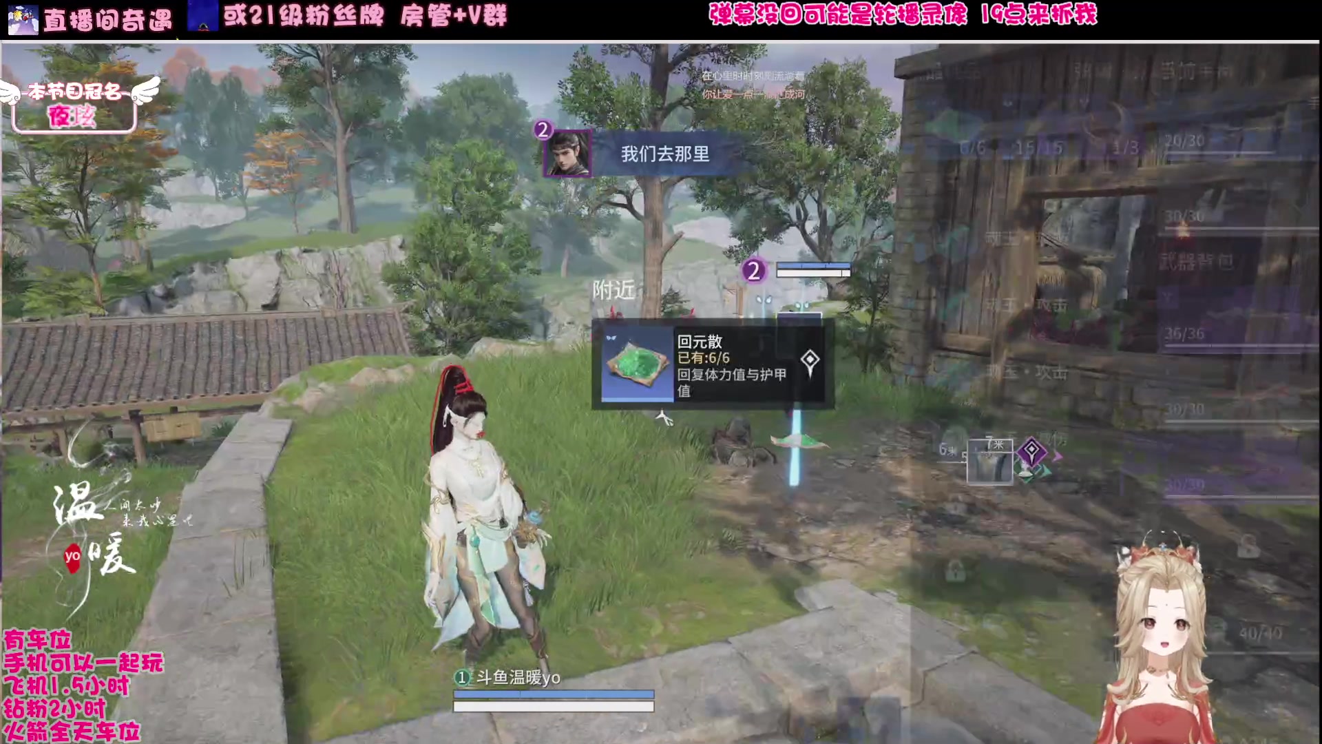 【2024-08-12 18点场】温暖yo：温暖yo️❤️超甜省标杀手速来