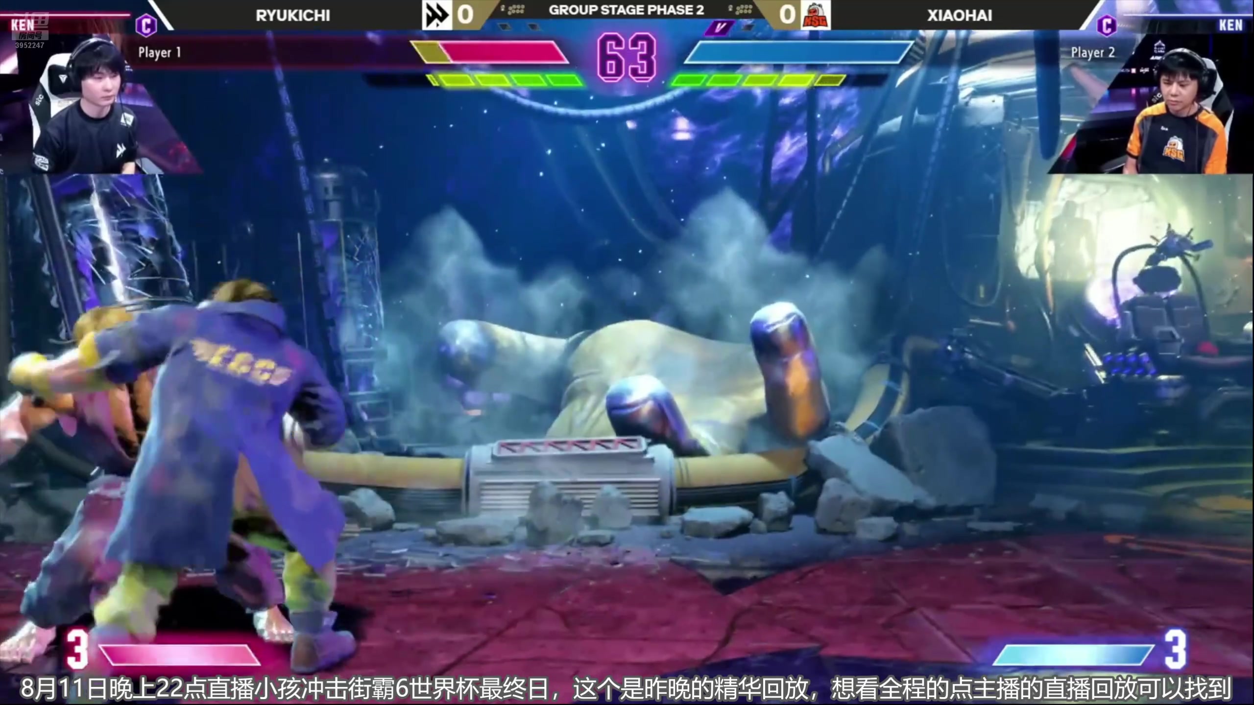 【2024-08-11 14点场】边哥BeenGor：今晚22点直播小孩冲击街霸6世界杯最终日