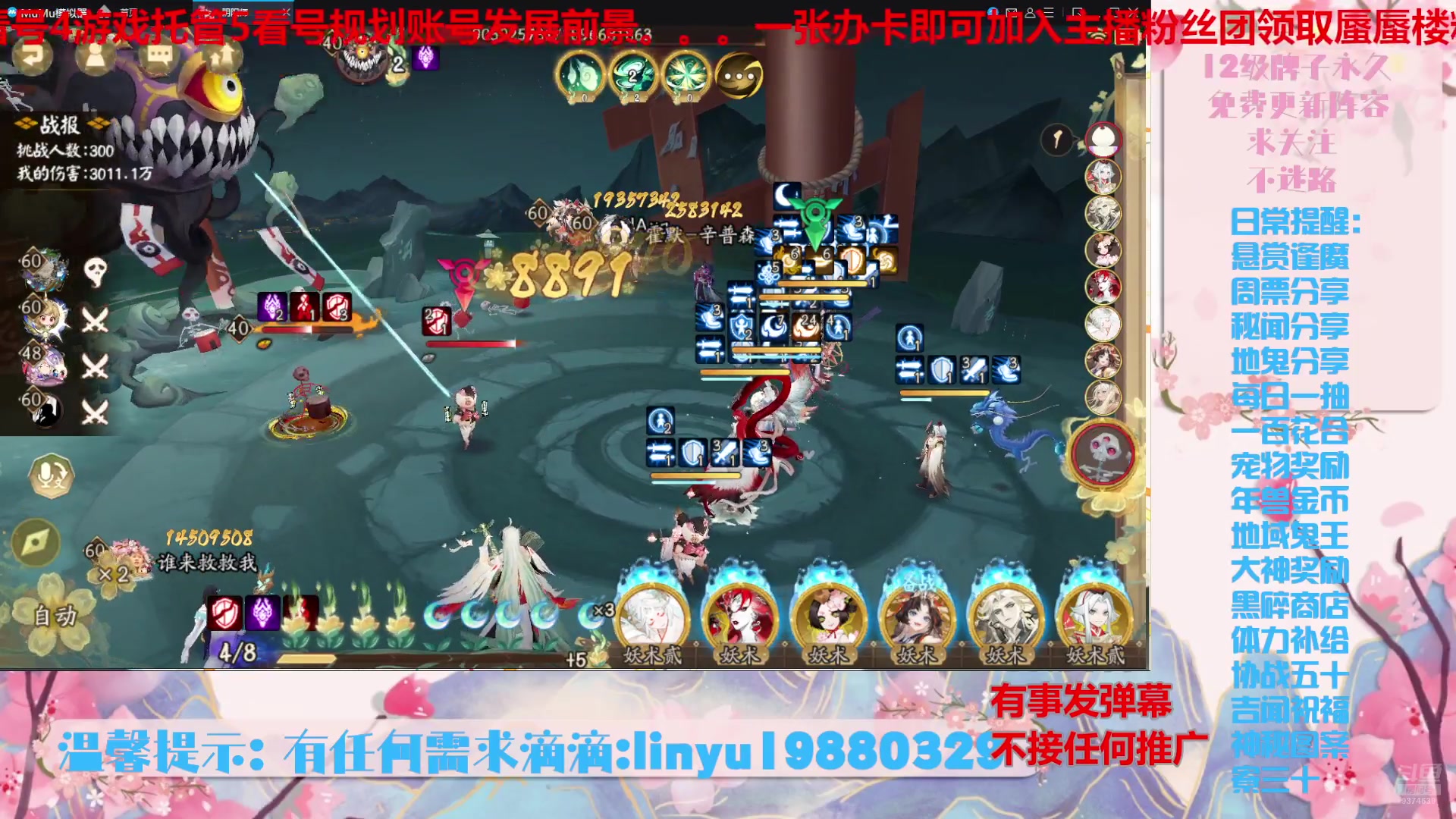 【2024-8-11 18点场】微光你的笑如海市蜃楼:57w勾玉鼠啥都会，不懂你就问