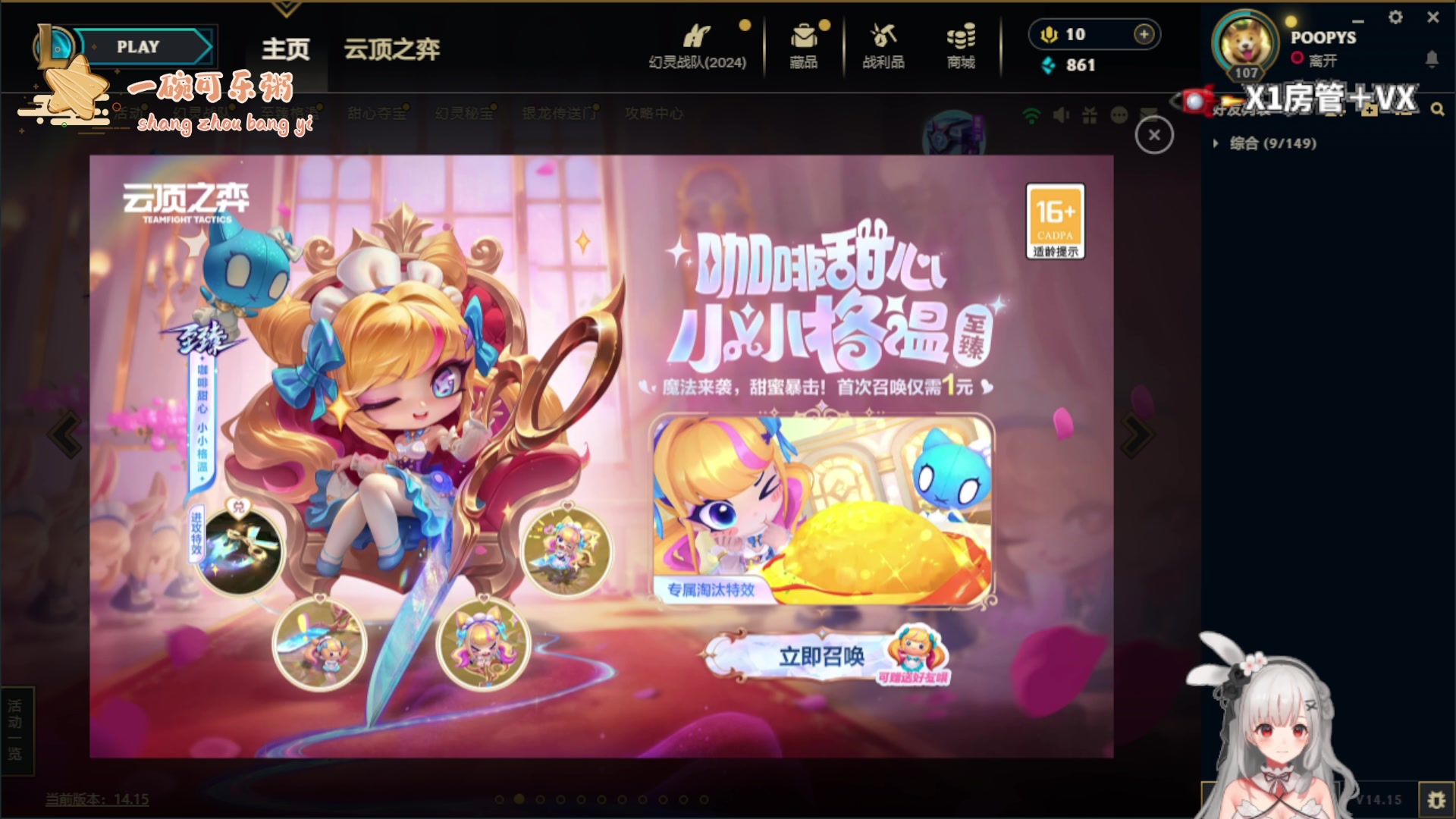【2024-08-08 00点场】周一南OvO：【呆猪】秋天的地一杯奶茶~