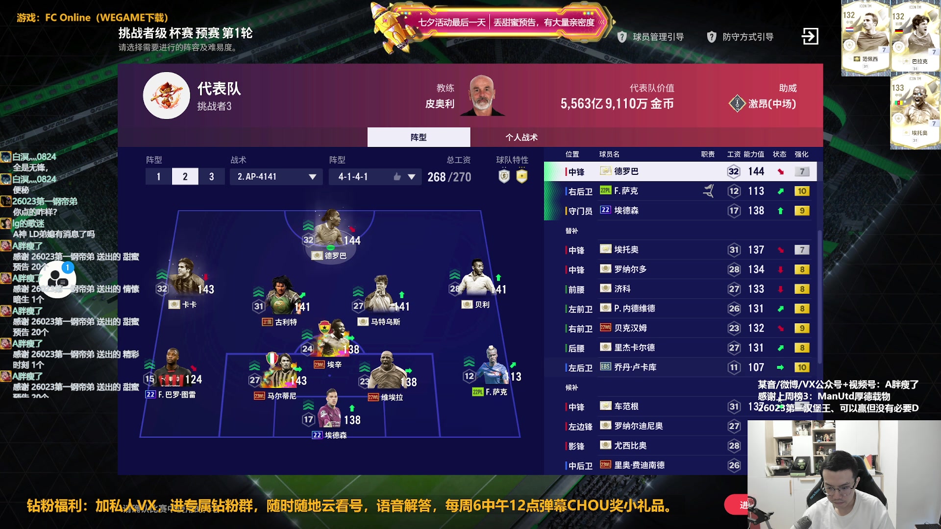 【2024-08-12 14点场】A胖瘦了：【3倍+】A胖~新的一周！