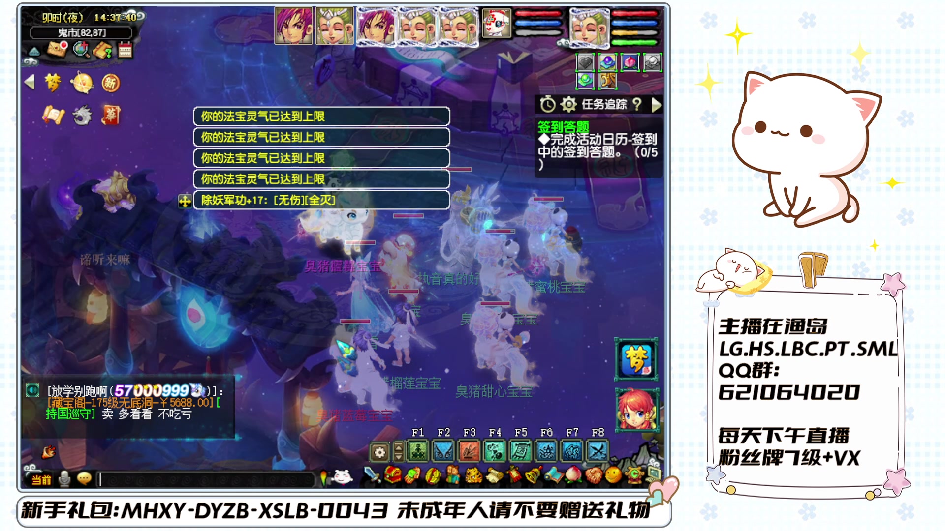 【2024-08-12 13点场】猪猪小仙女呀：瞧瞧这是谁呀