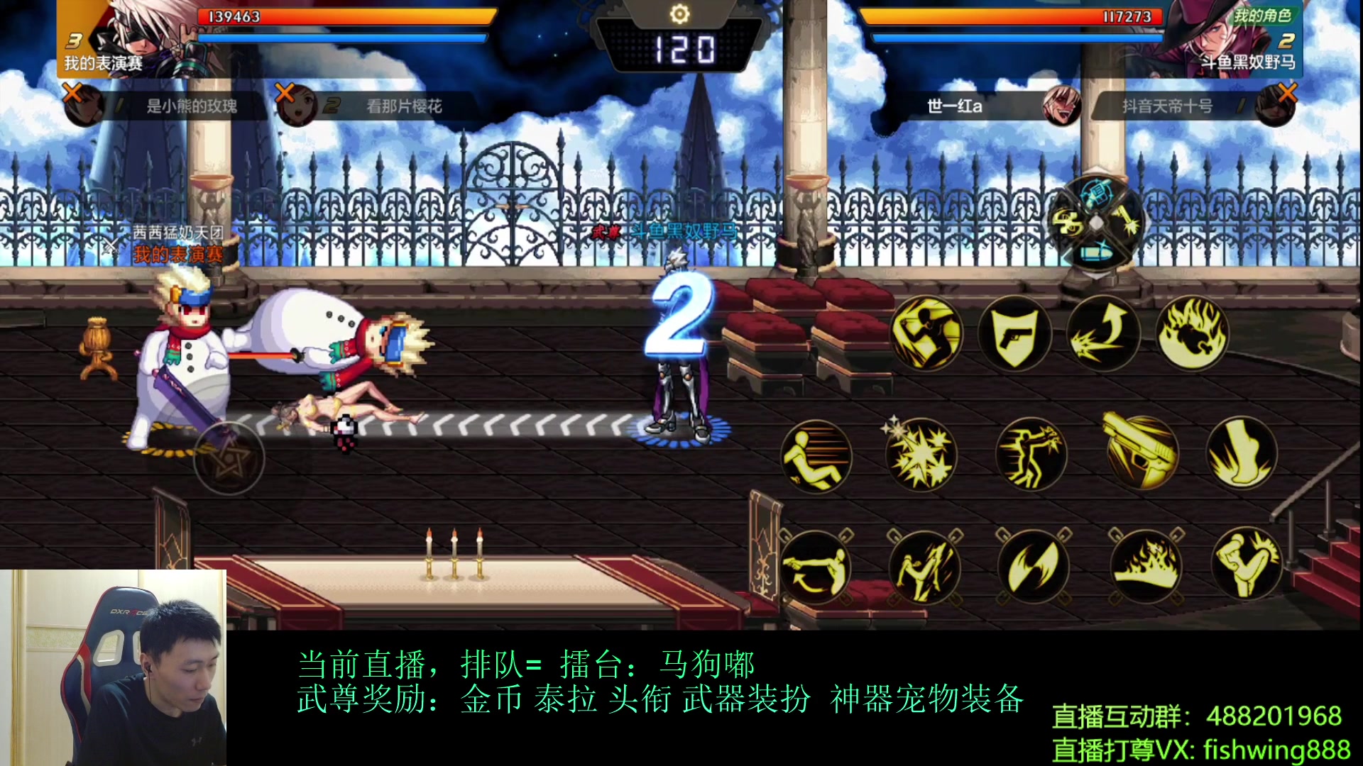 【2024-08-11 21点场】野马阿发：发：今天的阵容马狗嘟！