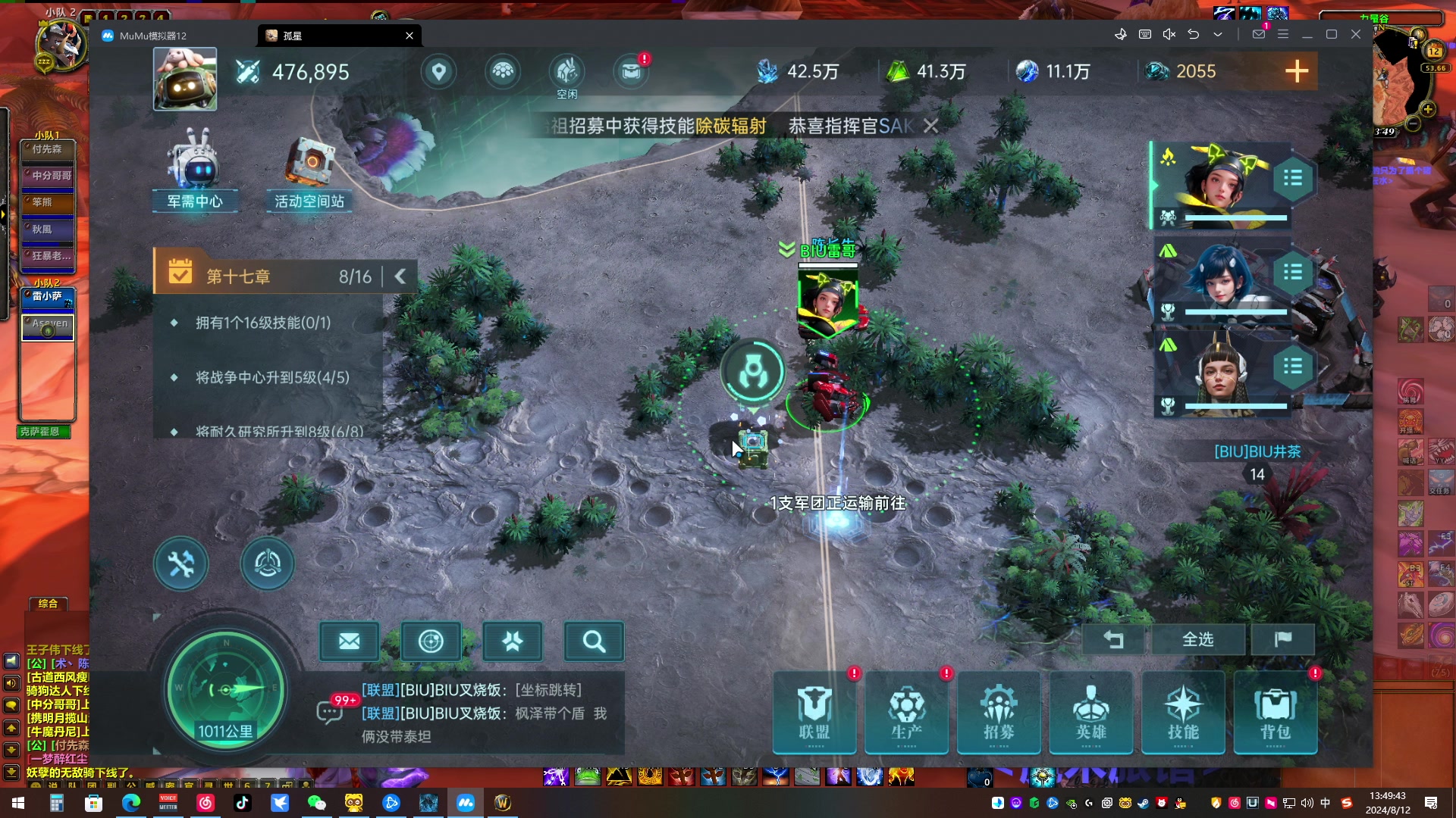 【2024-08-12 13点场】BIU一雷哥：这游戏好玩啊！