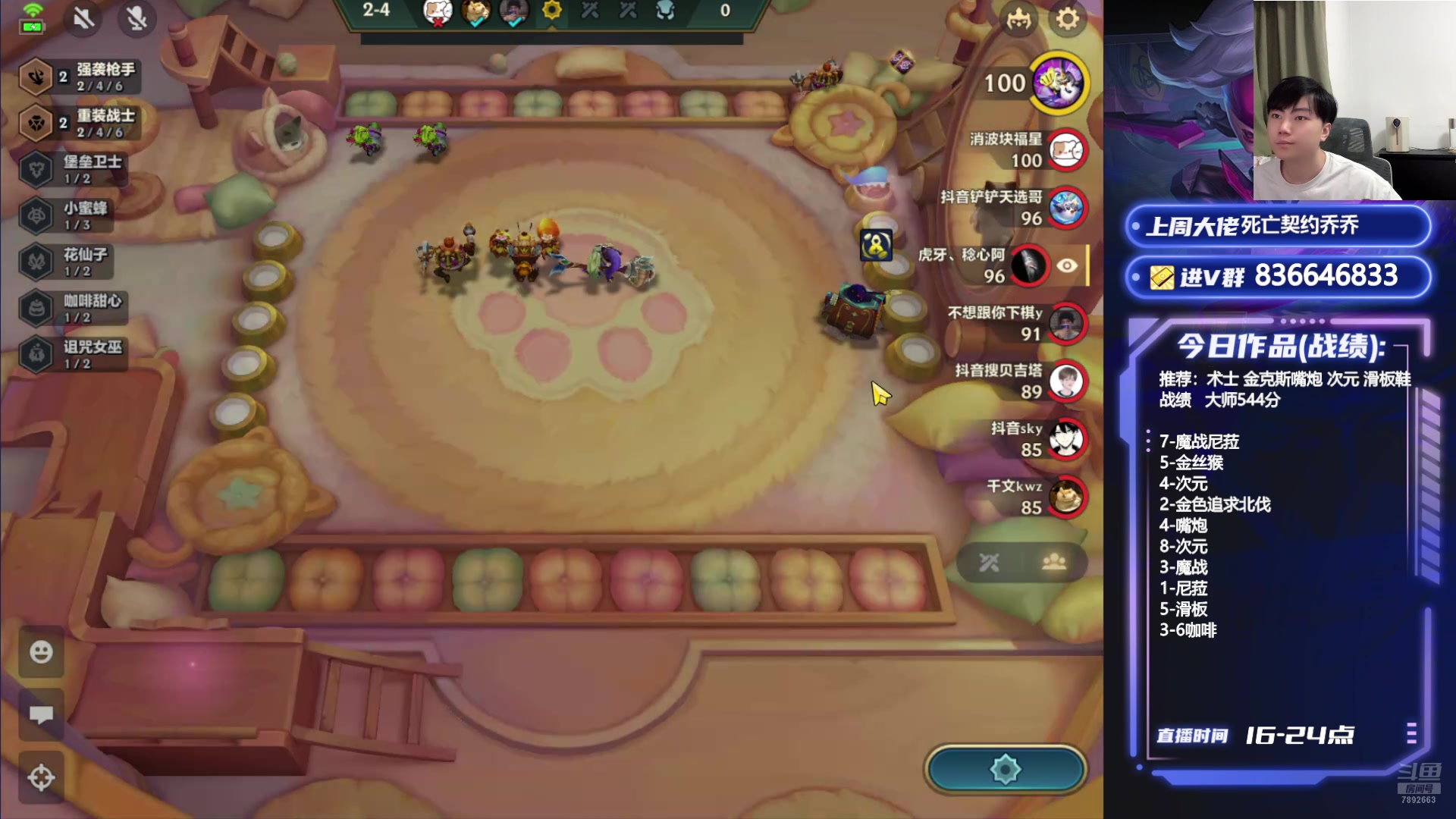 【2024-08-11 22点场】死亡轰炸DD：冲国服第一！ 7892663