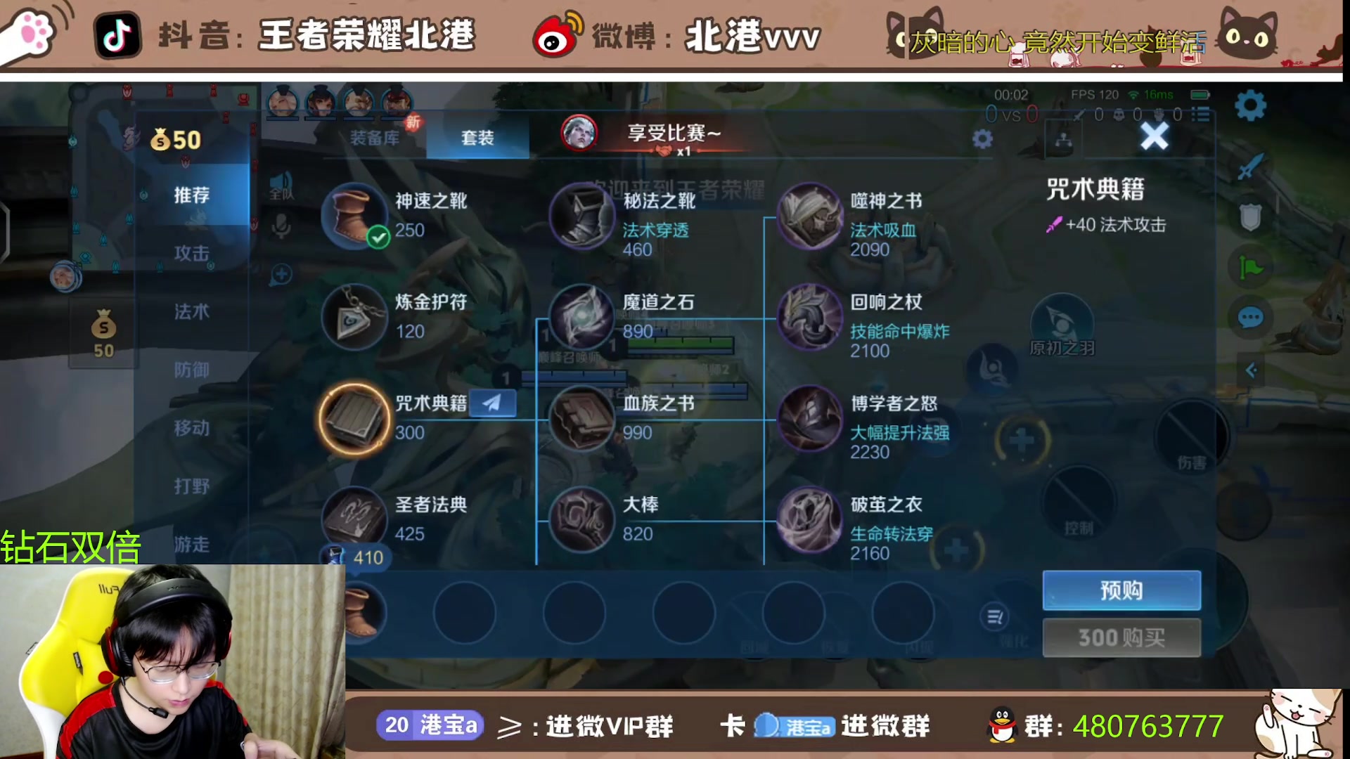 【2024-8-11 23点场】北港ovo:比赛加油！ 10267847