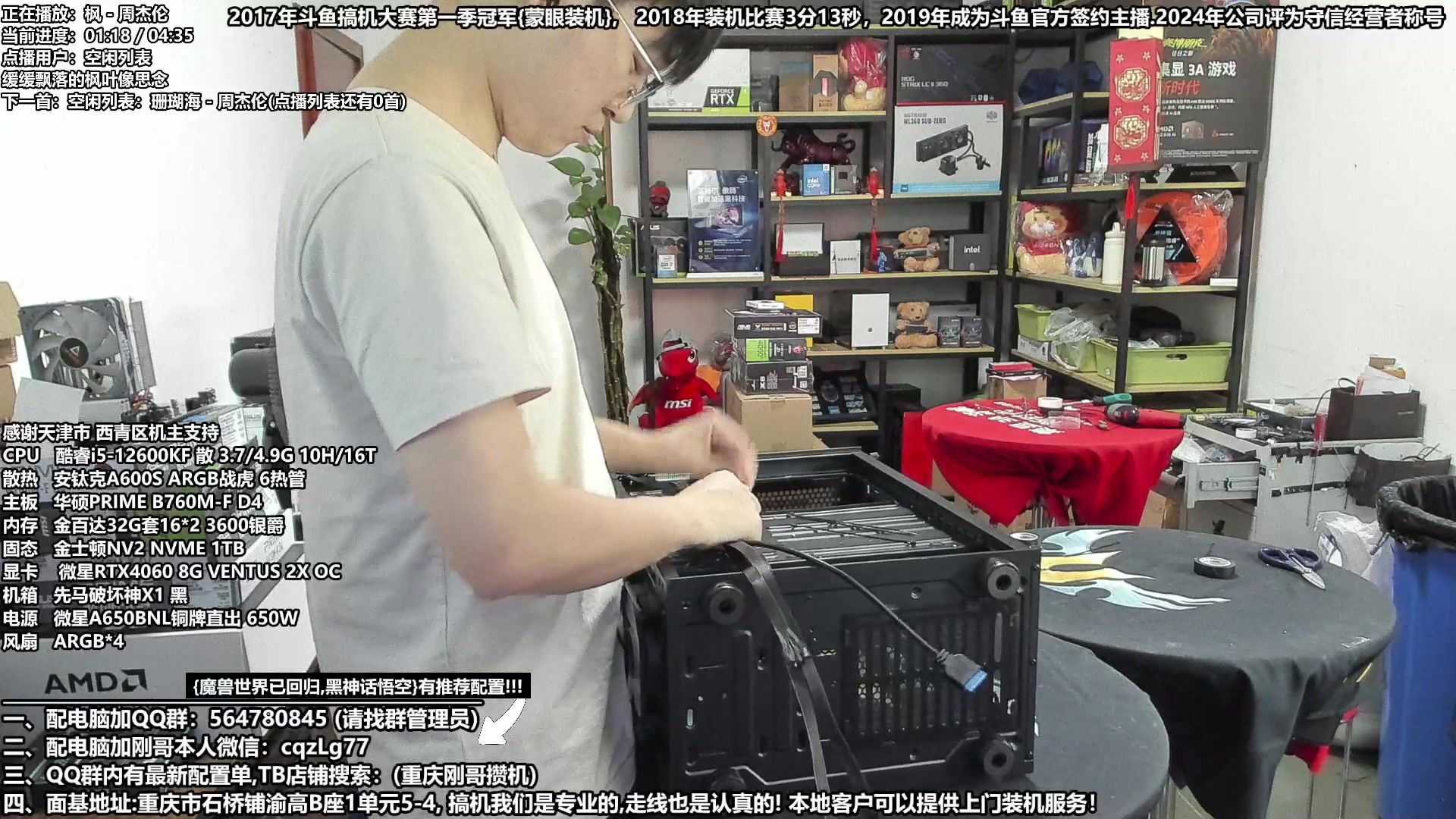 【2024-08-12 11点场】重庆刚哥电脑装机店：配电脑 暑假活动开始了！