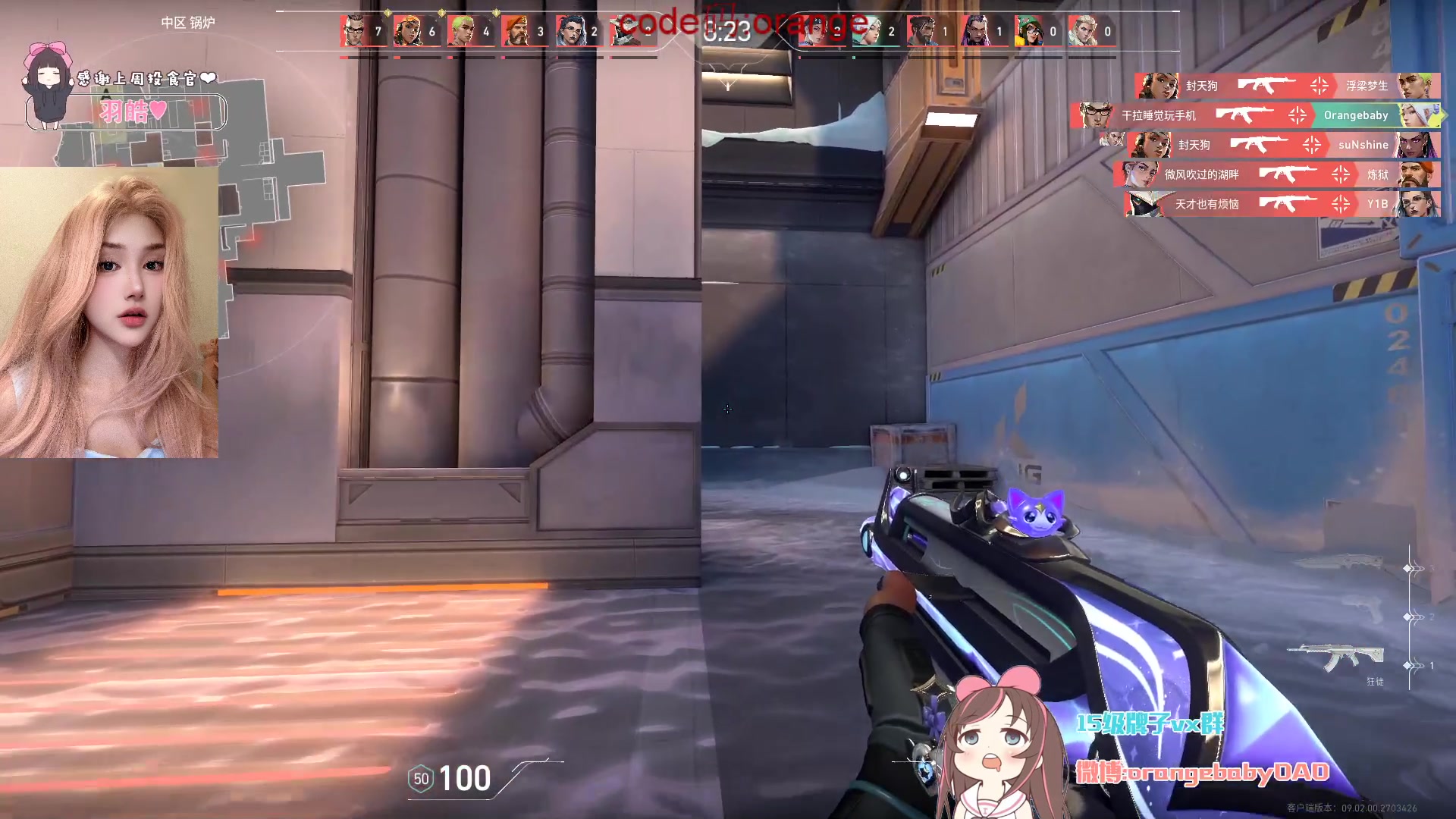 【2024-08-12 19点场】OrangebabyOAO：今天变厉害了吗