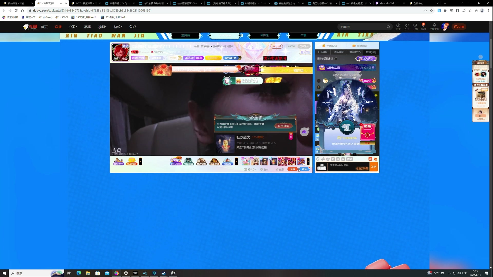 【2024-08-11 23点场】TYF唐亦风：《绝世笨蛋》