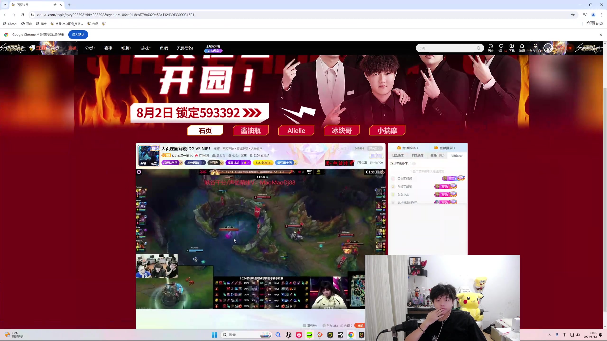 【2024-08-12 17点场】格局OoO：黑色玫瑰大师上王者