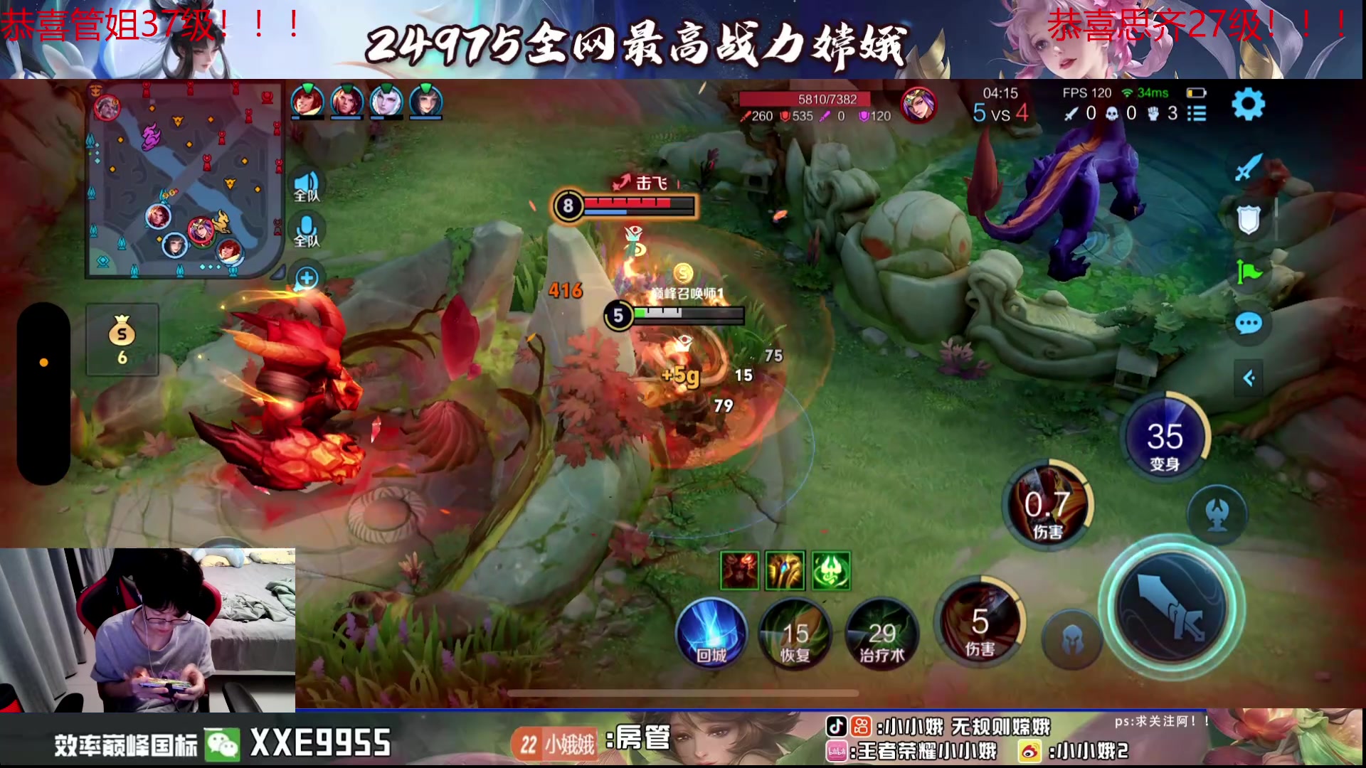 【2024-08-11 22点场】小小娥1：冲巅峰第一！ 9803728