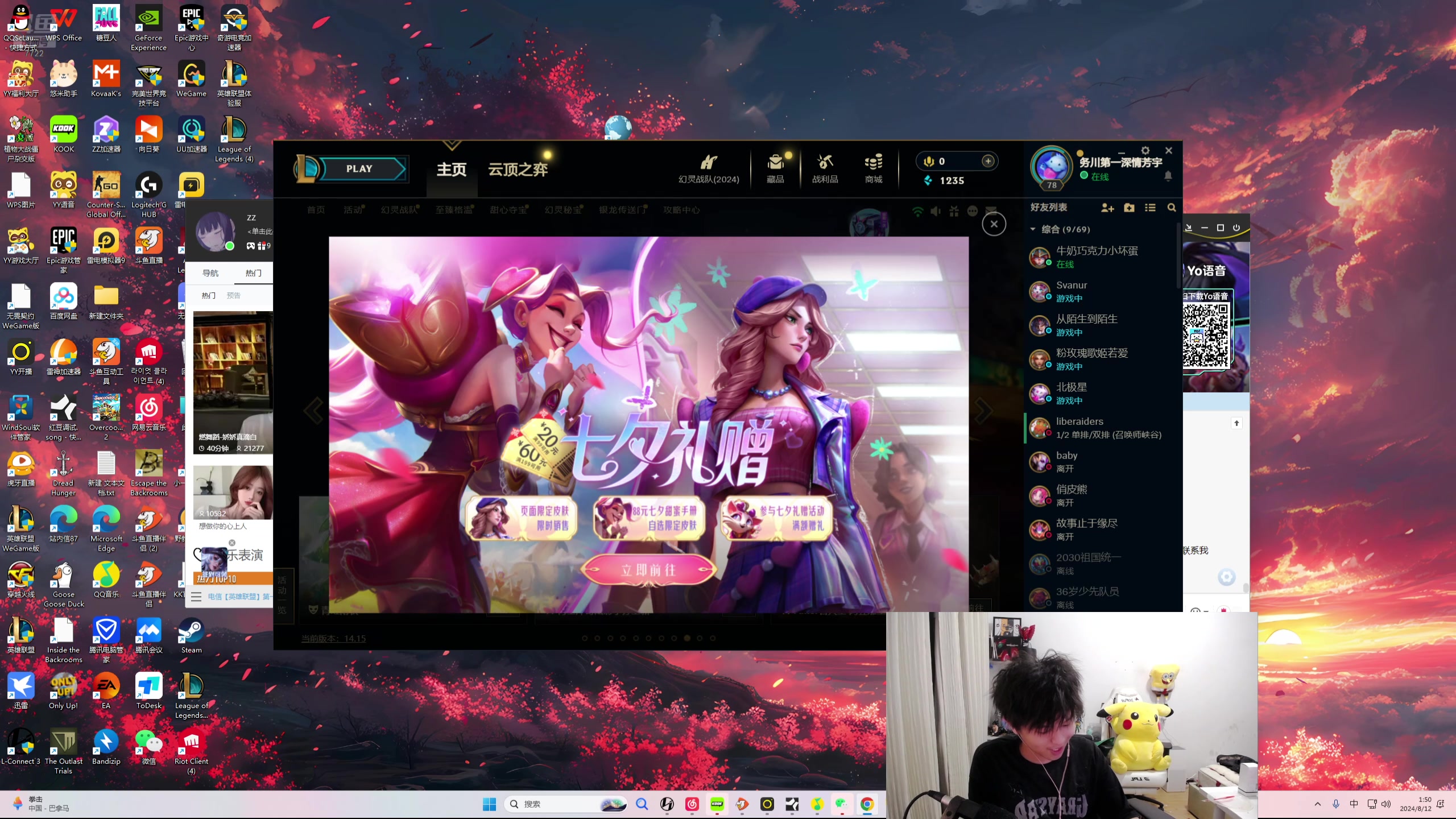 【2024-08-12 01点场】格局OoO：黑色玫瑰大师上王者