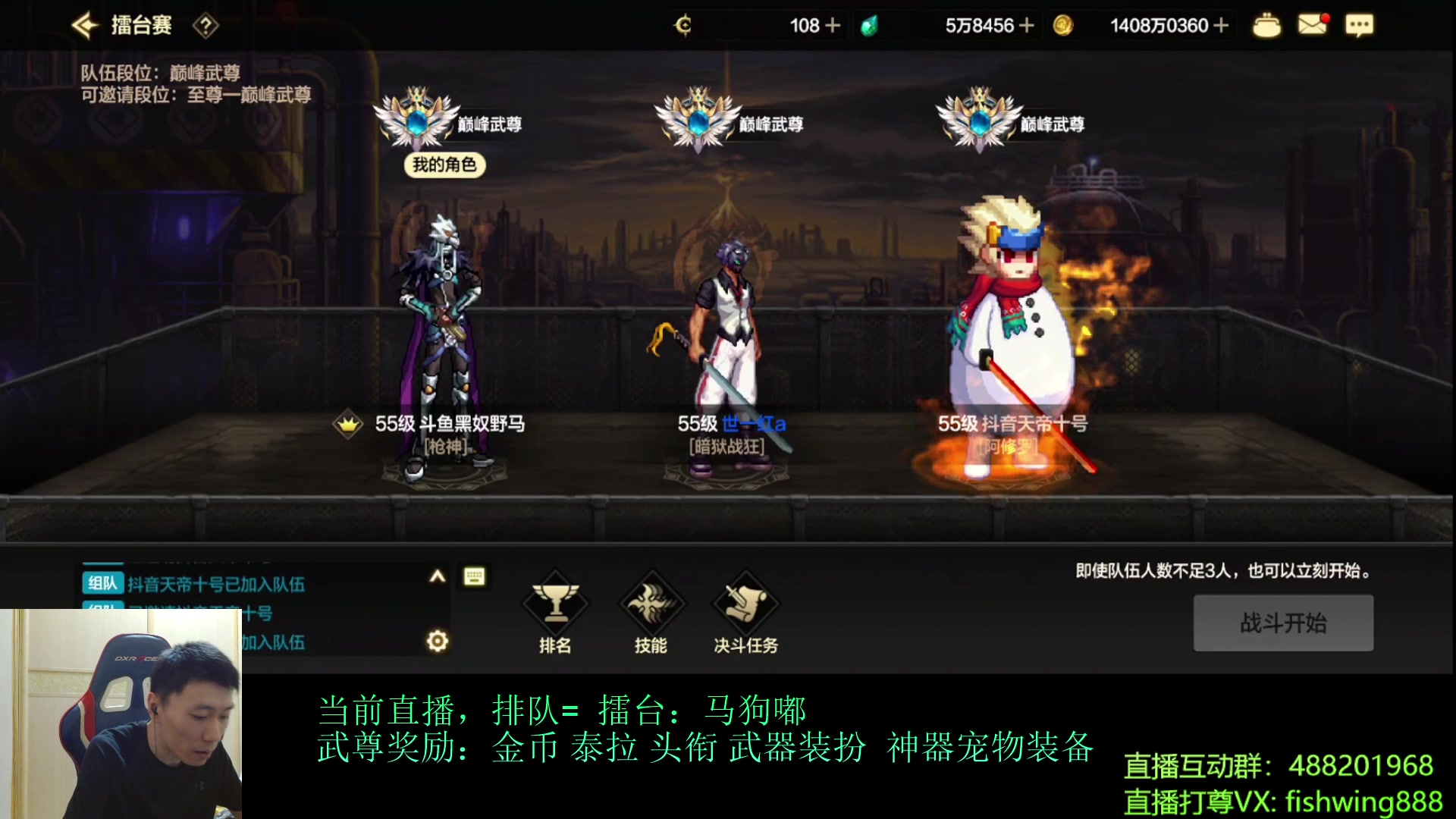 【2024-08-11 23点场】野马阿发：发：今天的阵容马狗嘟！