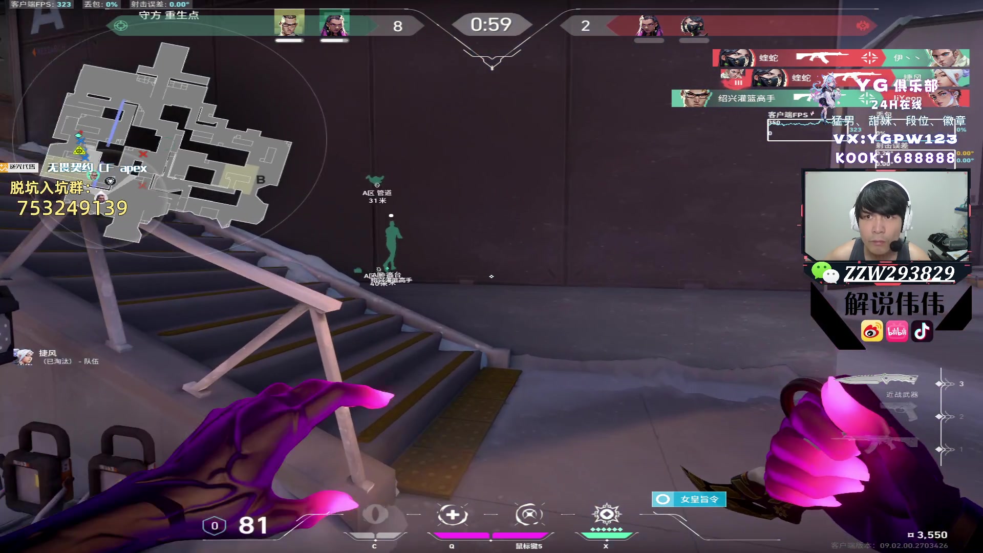 【2024-08-11 21点场】CSGO解说伟伟：EDG VS PRX BO3