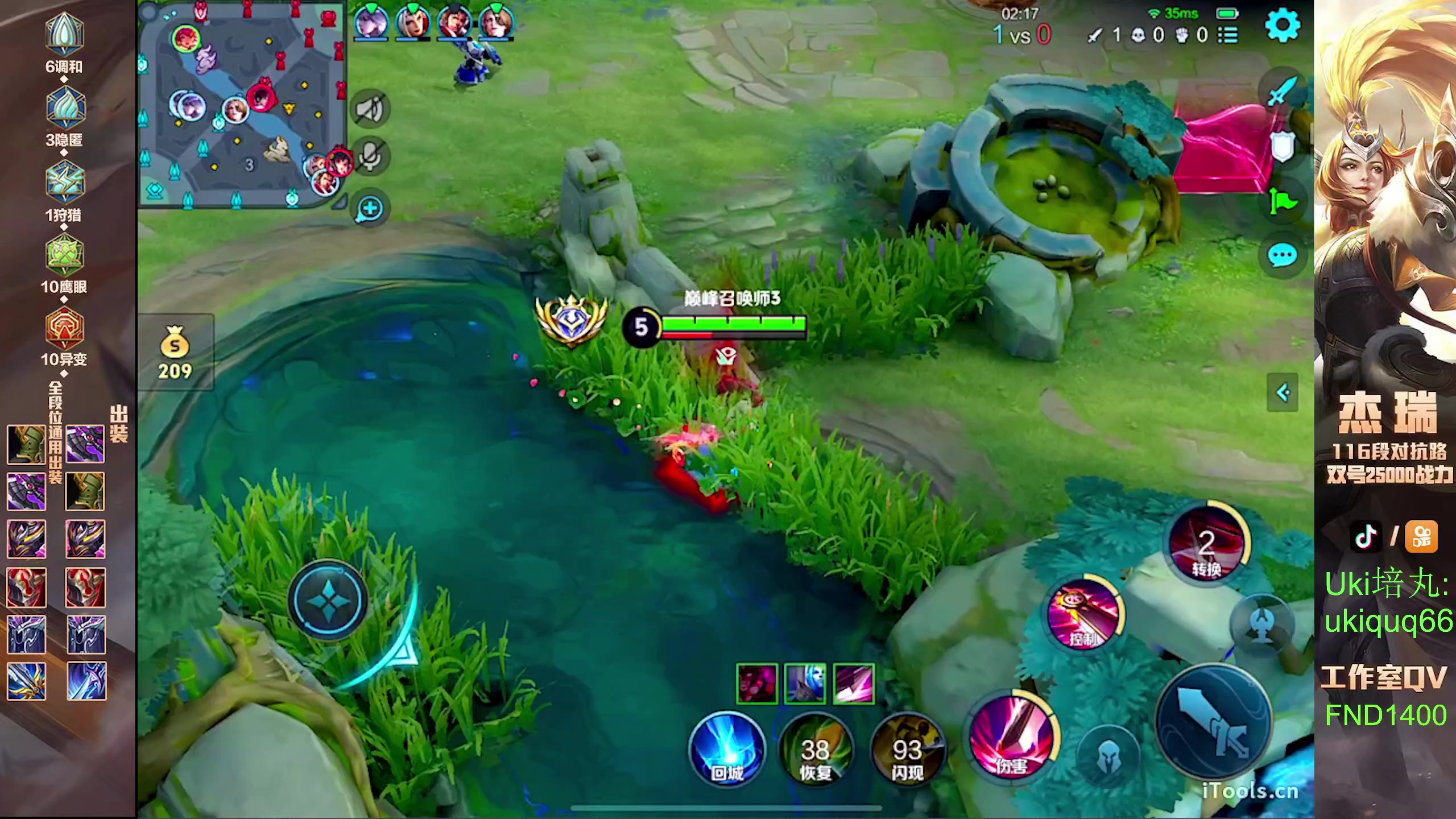 【2024-08-12 19点场】Ay杰瑞：为了irui而战