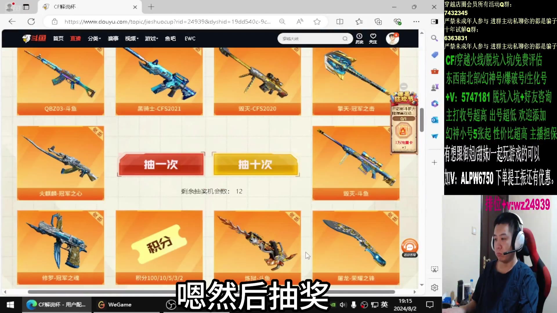 【2024-08-11 22点场】CF王振：冠军荣耀巅峰/斗鱼QBZ/毁灭/炼狱