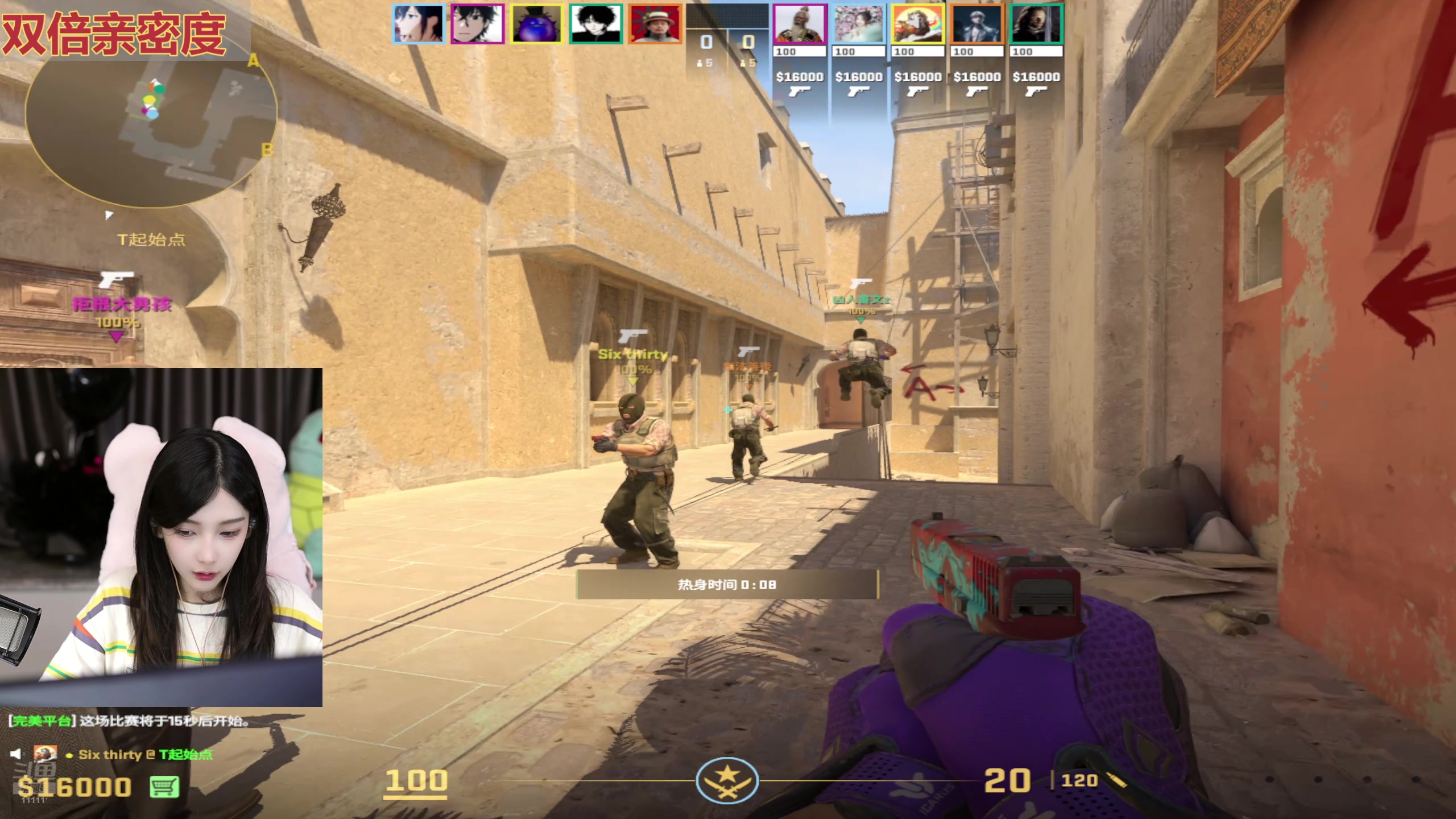 【2024-08-12 00点场】叶知秋Vanessa：秋：晚上好