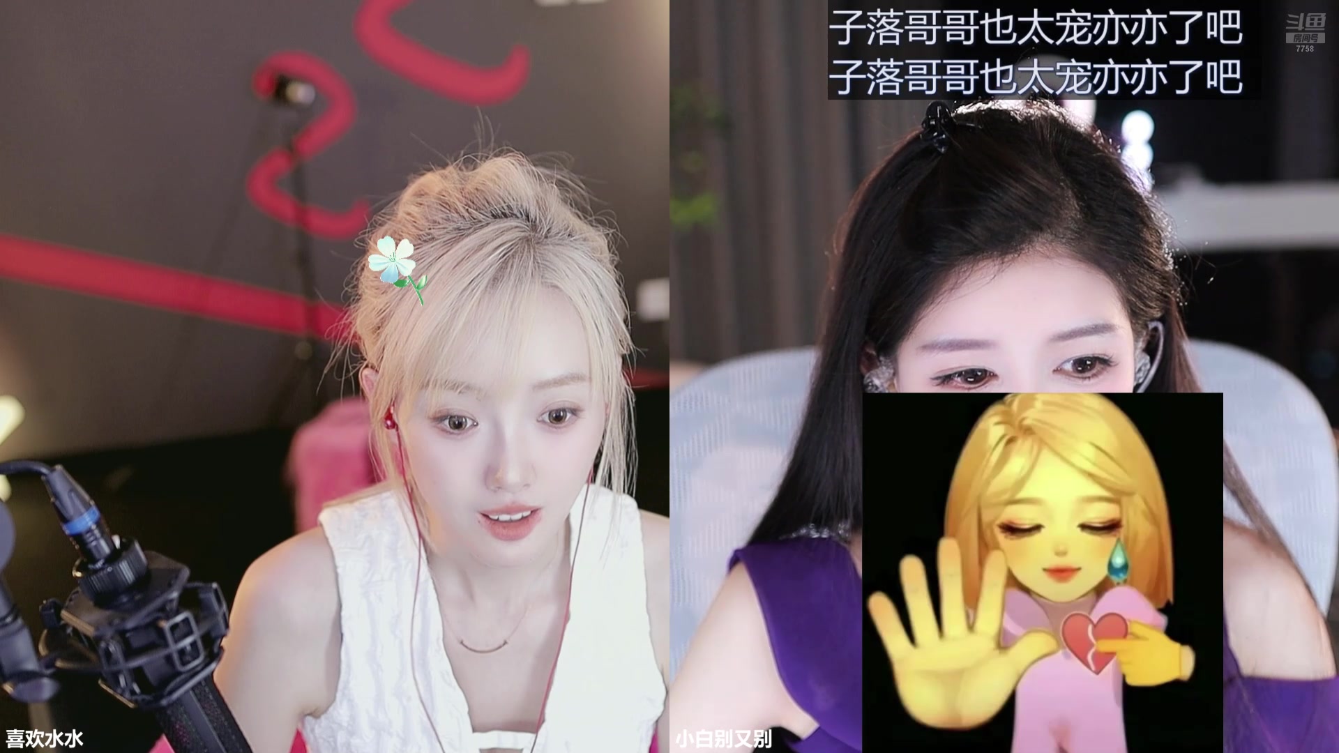 【2024-08-12 00点场】喜欢水水：欧气水来喽