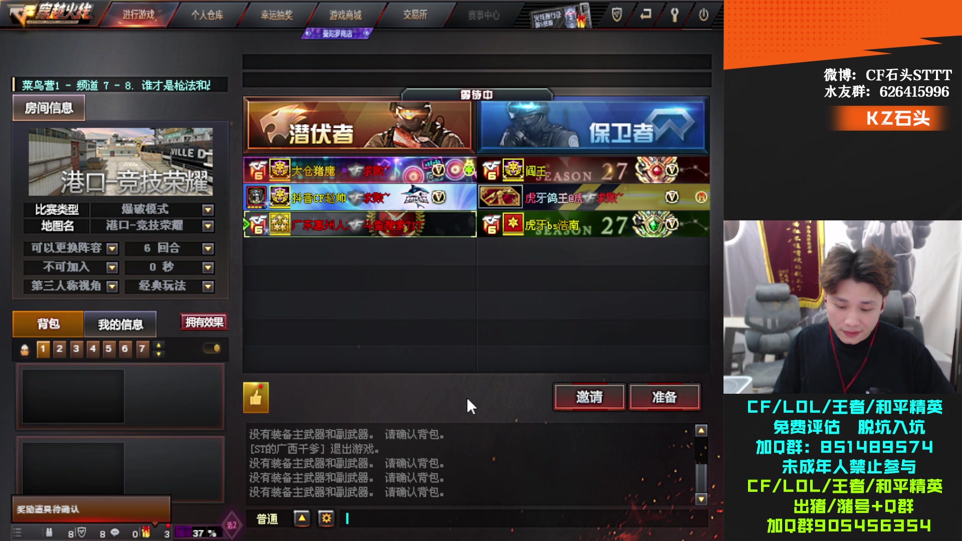 【2024-08-12 20点场】KZ石头丶：回成都了！今晚牛蛙！