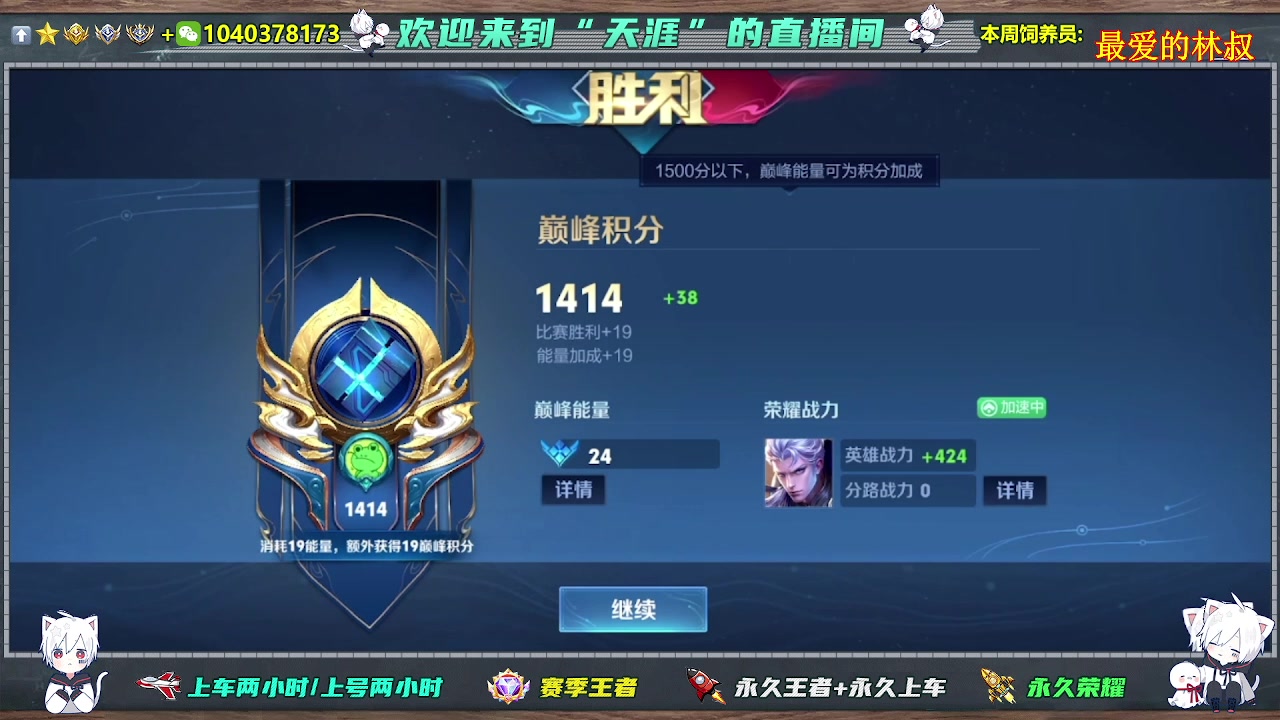 【2024-08-12 18点场】狗蛋真没用：国服耀  打法教学 带粉