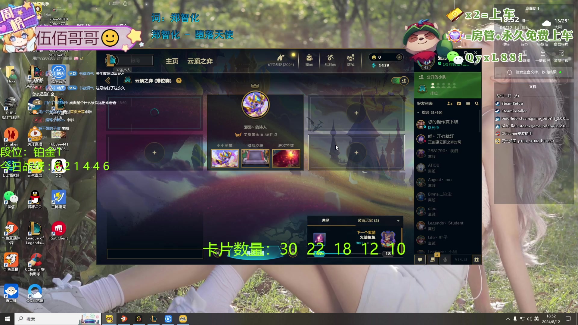 【2024-08-12 18点场】天下大同丨晴天：晴天：帮玩可上车可上号