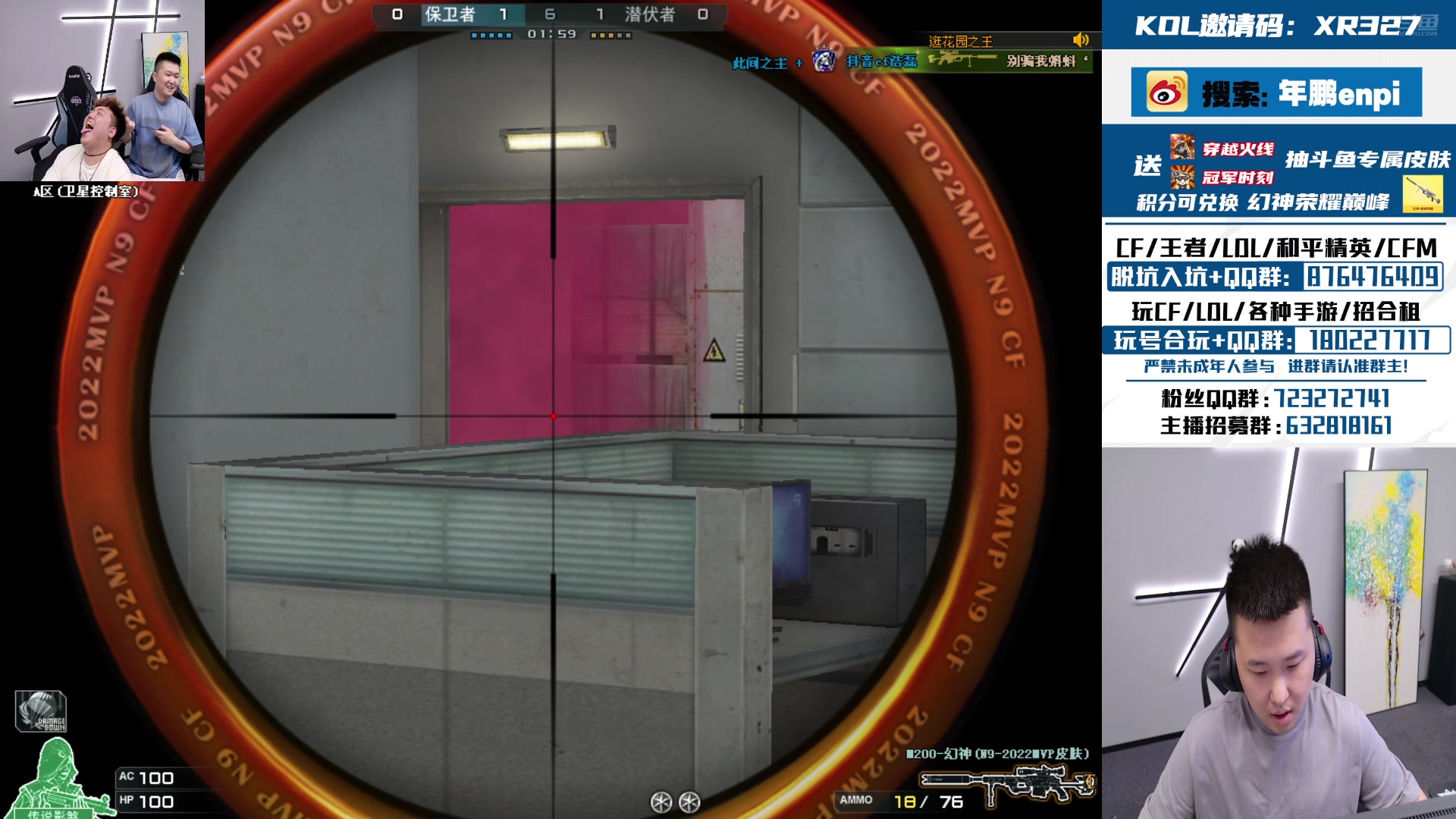 【2024-08-12 19点场】XR年鹏Enpi：状态拉满，今天进前百