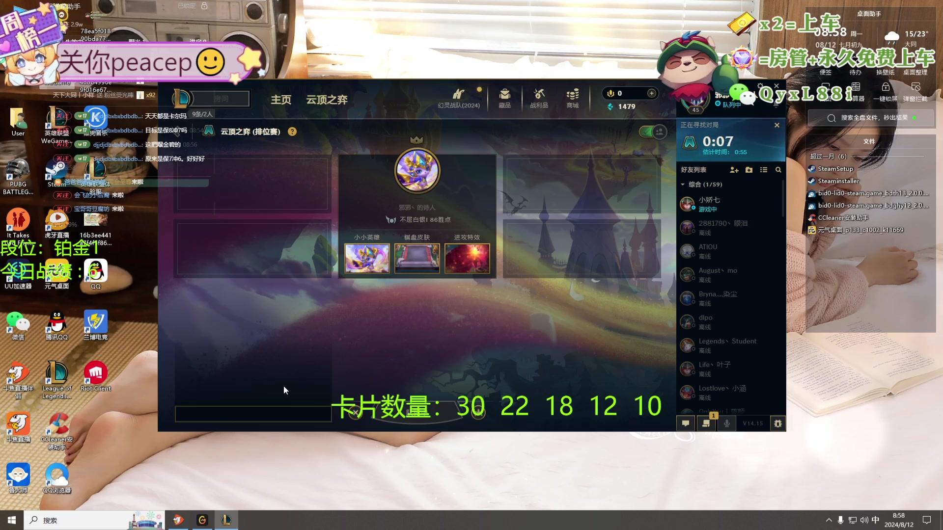 【2024-08-12 08点场】天下大同丨晴天：晴天：帮玩可上车可上号