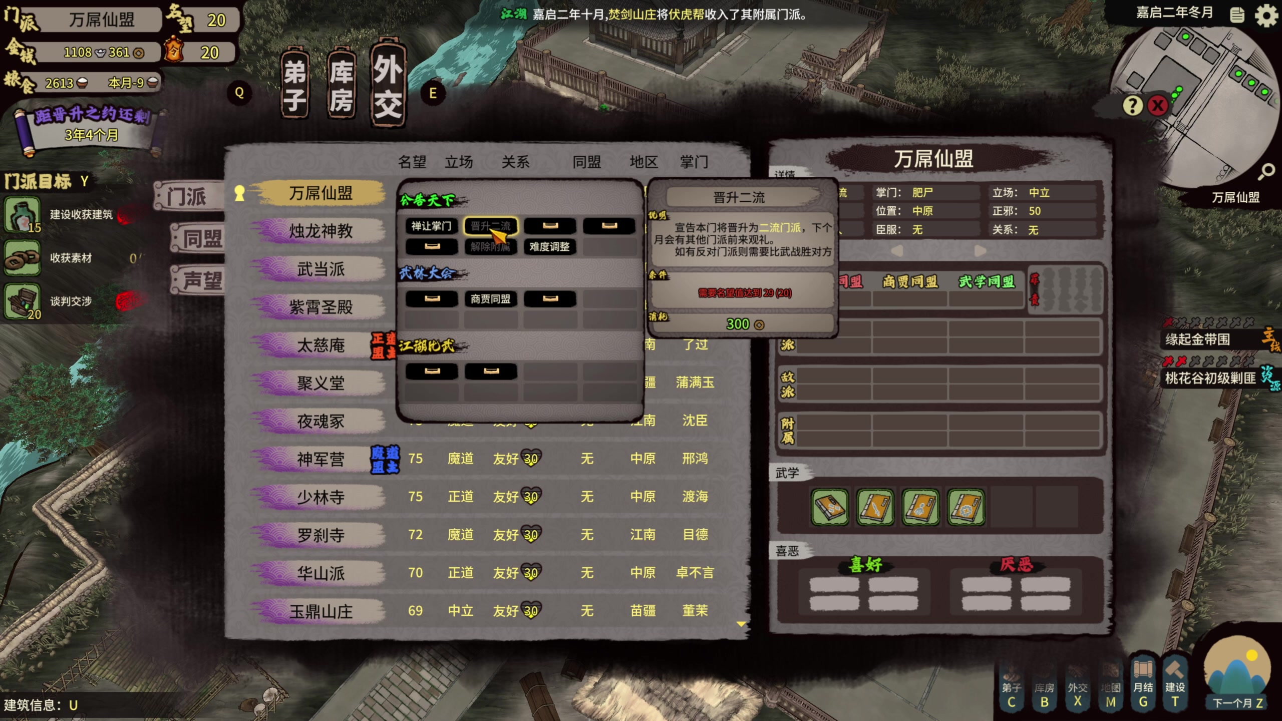 【2024-08-12 16点场】肥尸：【江湖录】剑阵-天下一剑!