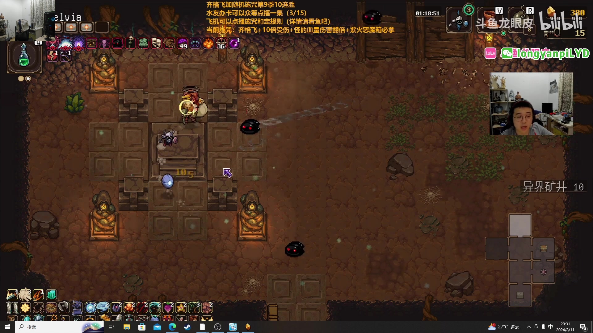 【2024-08-11 19点场】龙眼皮Lyd：4000小时游戏时长老矿工！《矿坑之下》