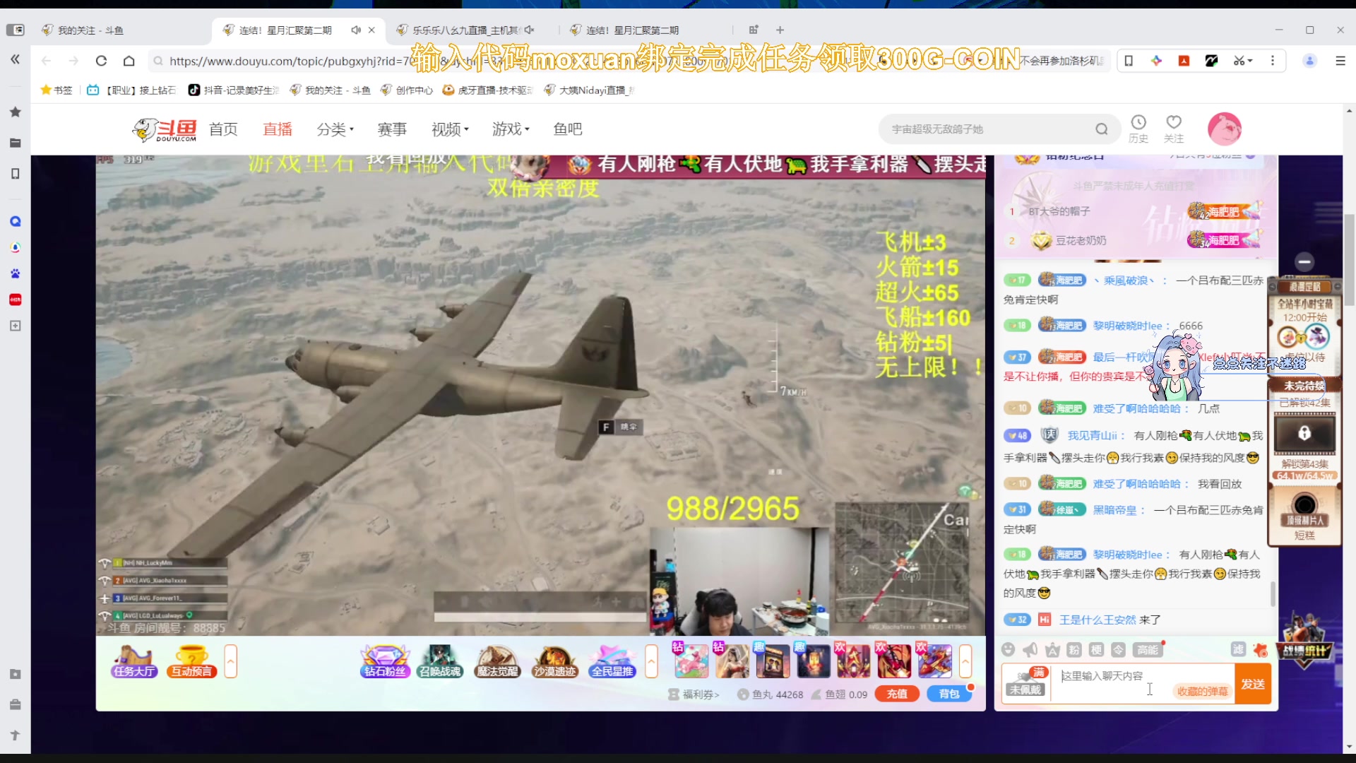 【2024-08-12 02点场】大姨Nidayi：【大姨】鼻涕虫呆呆鸟